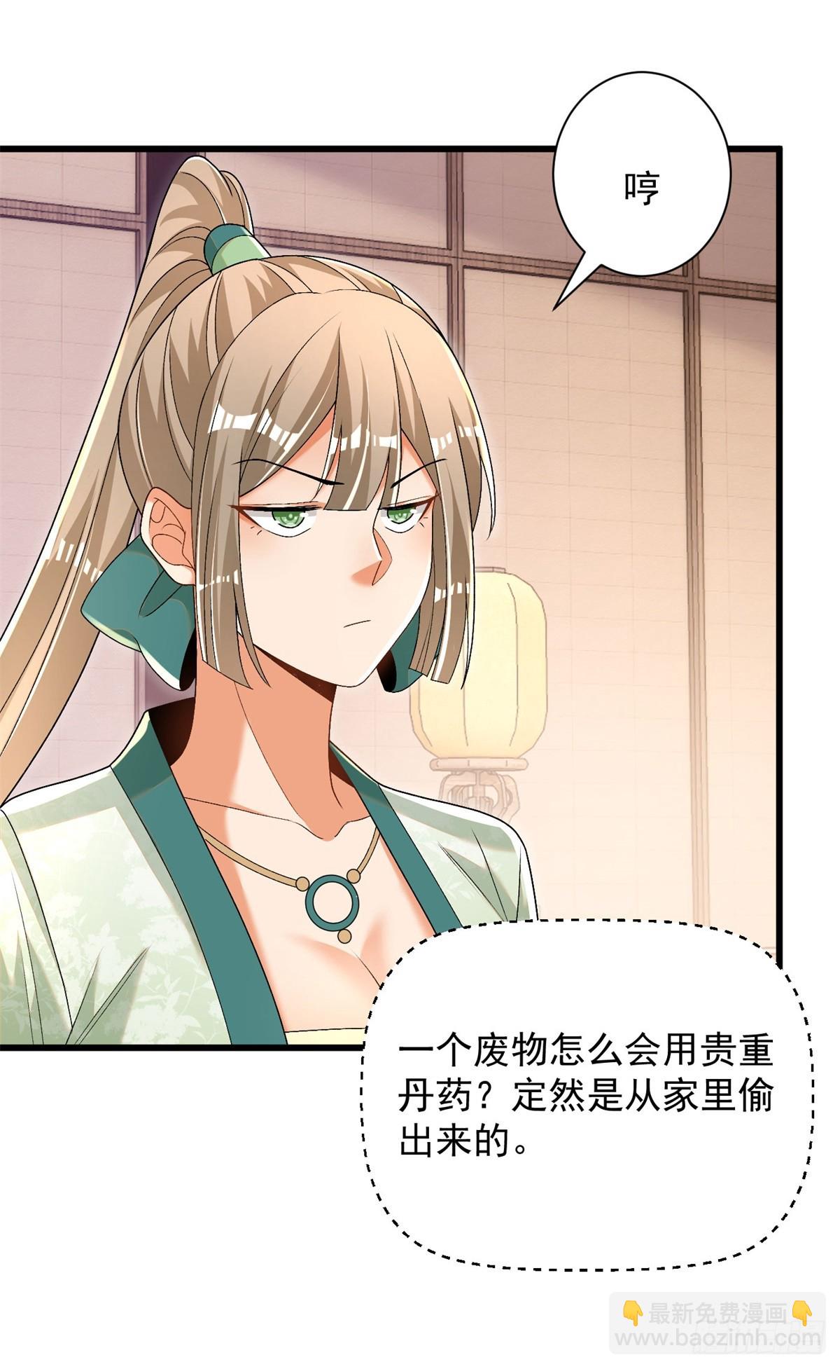 35-黑火莲无-第36话