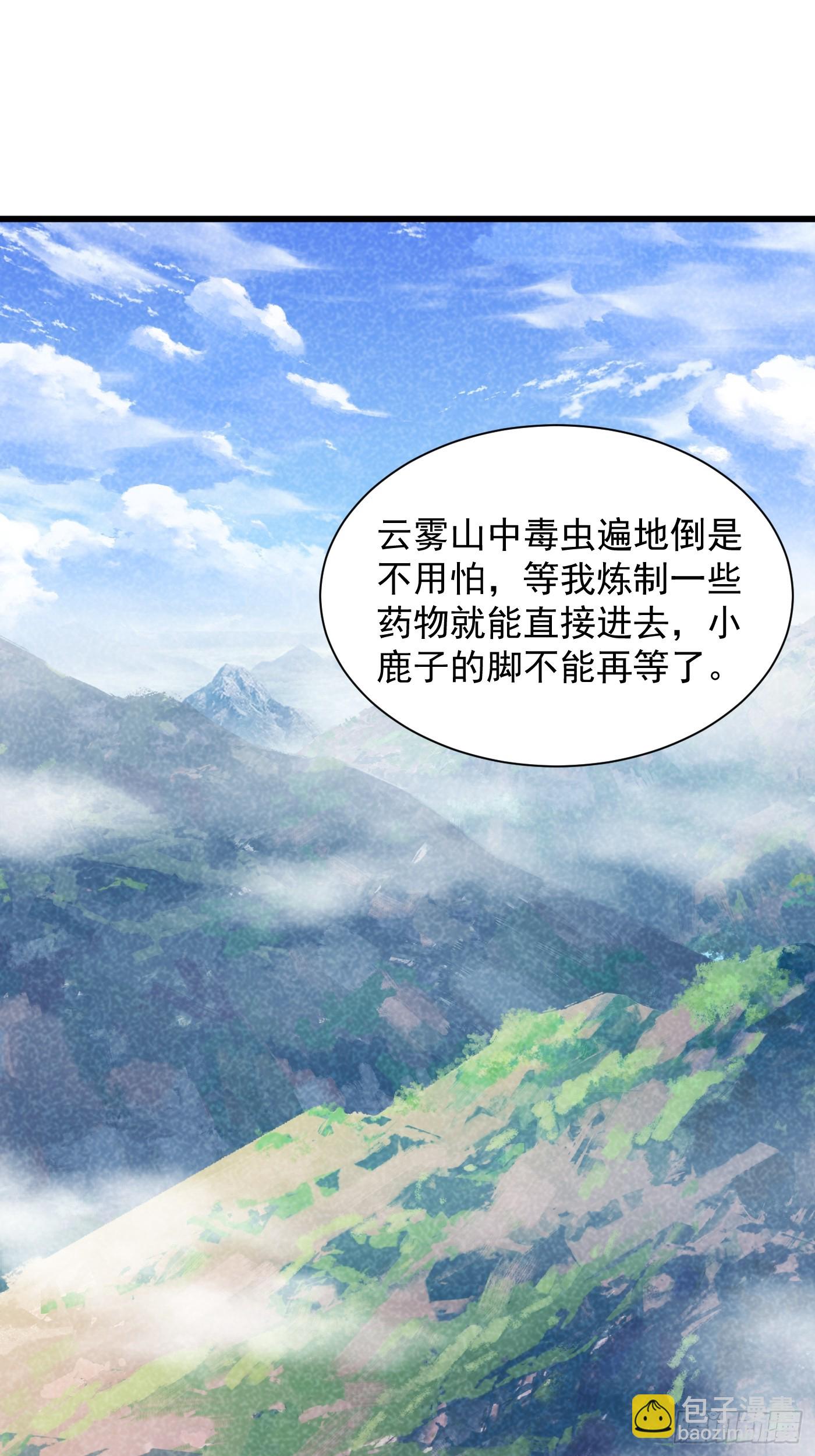 37-黑火莲现-第38话