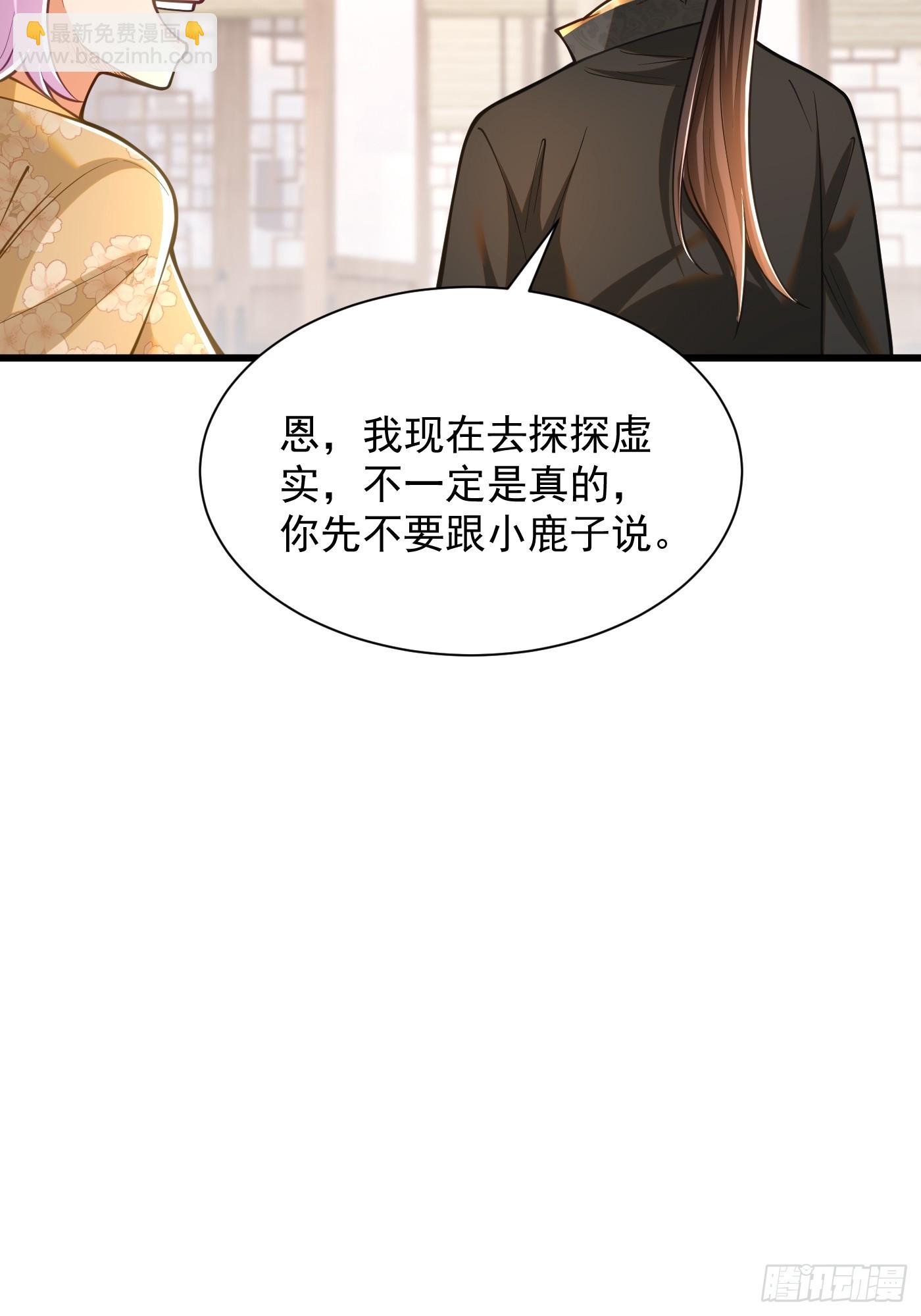 37-黑火莲现-第38话