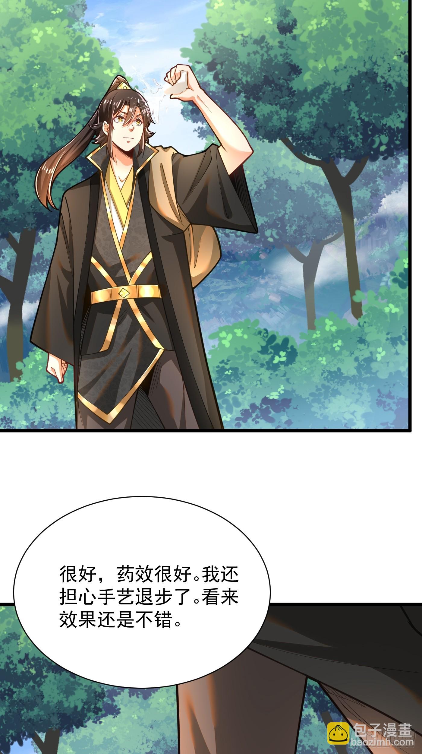 37-黑火莲现-第38话