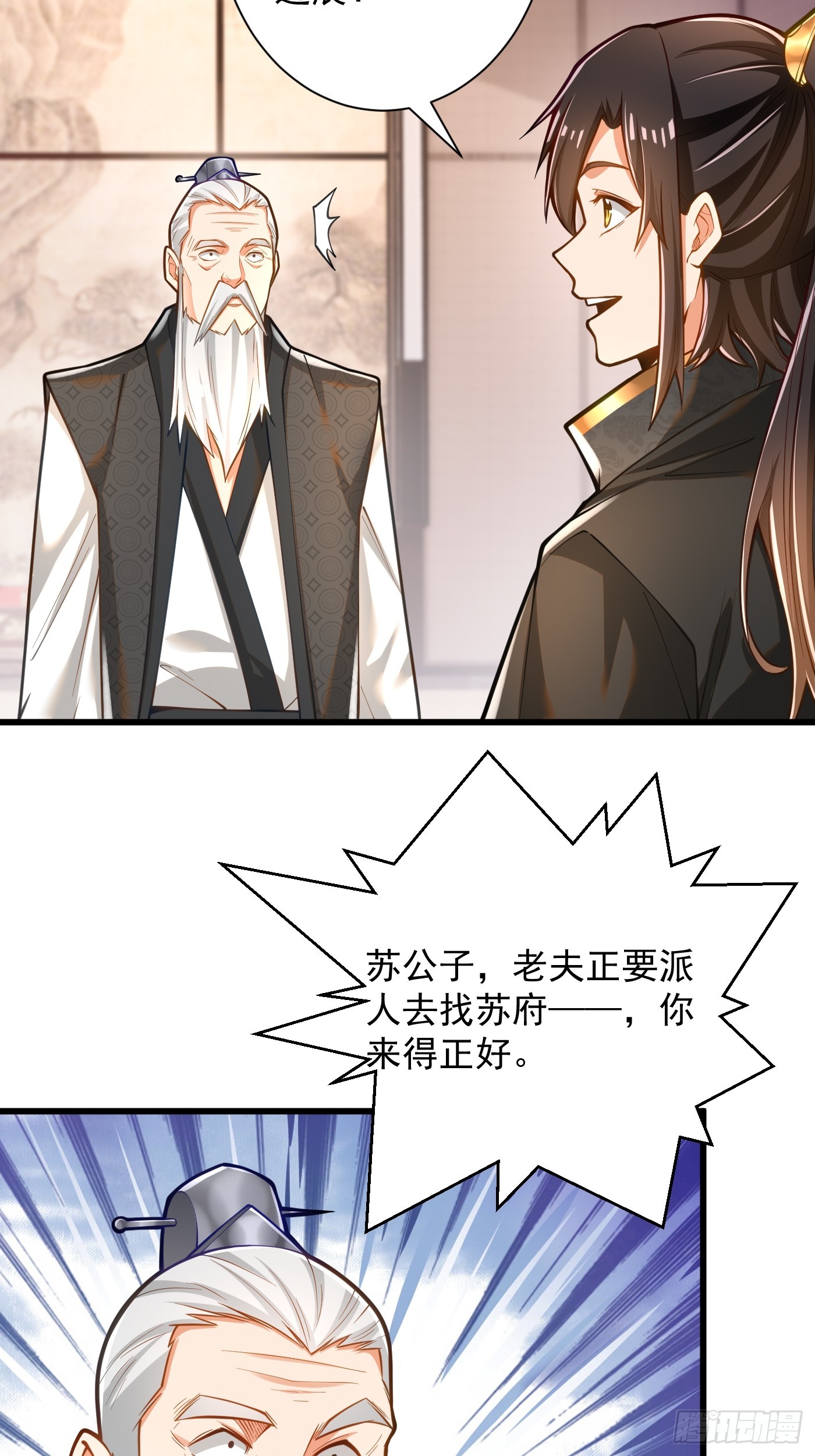 37-黑火莲现-第38话