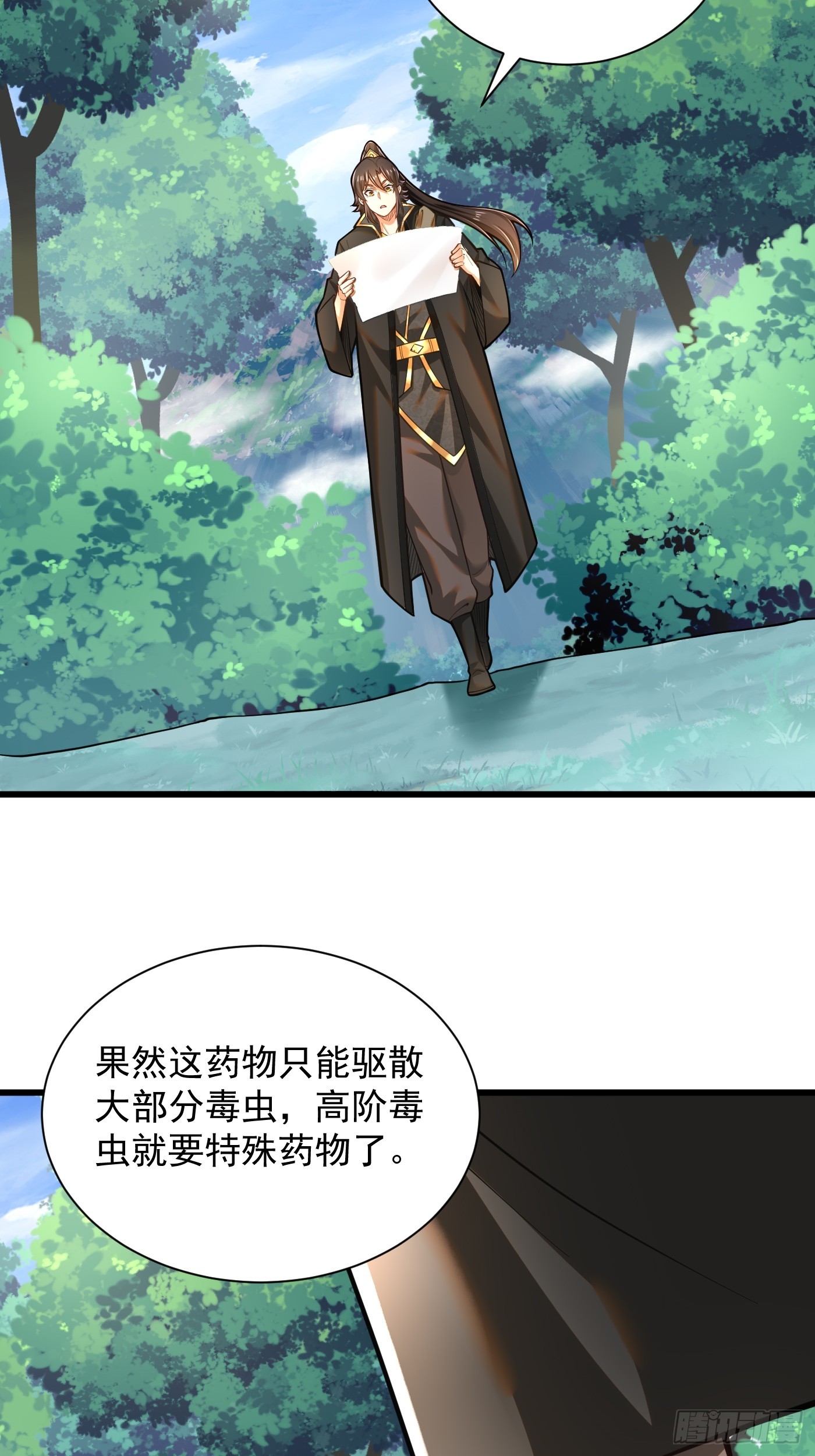 37-黑火莲现-第38话