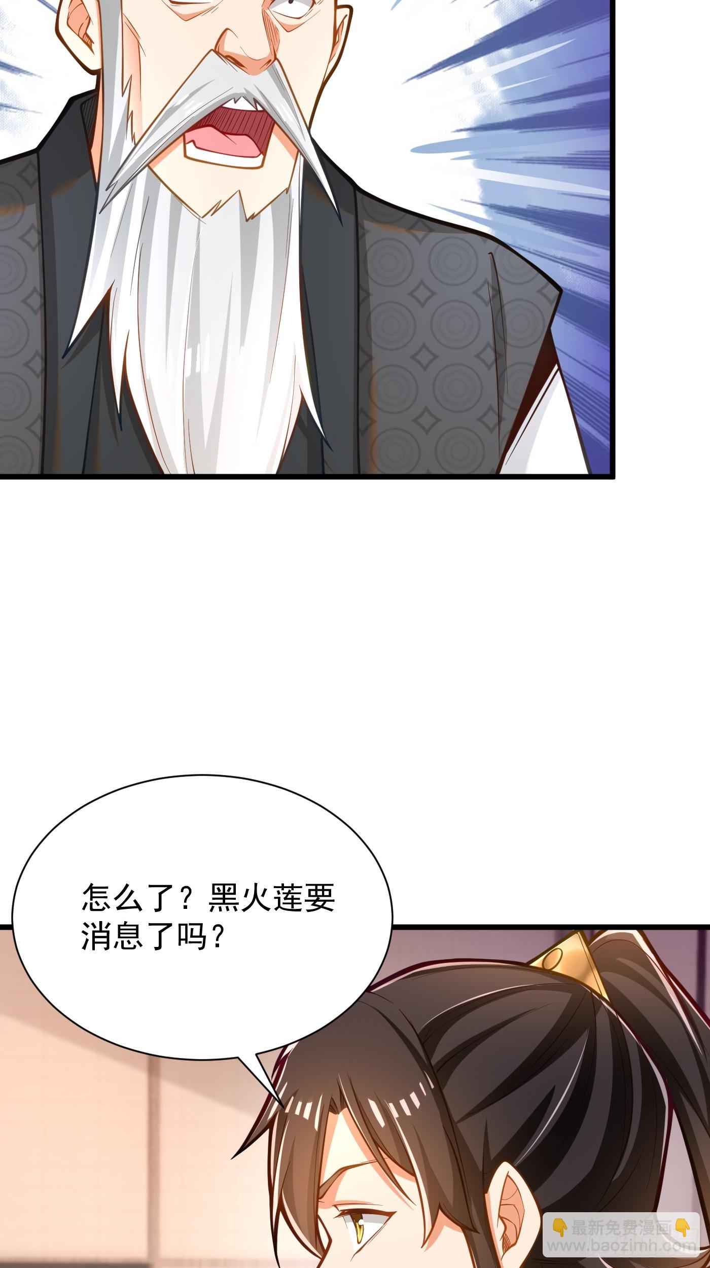 37-黑火莲现-第38话