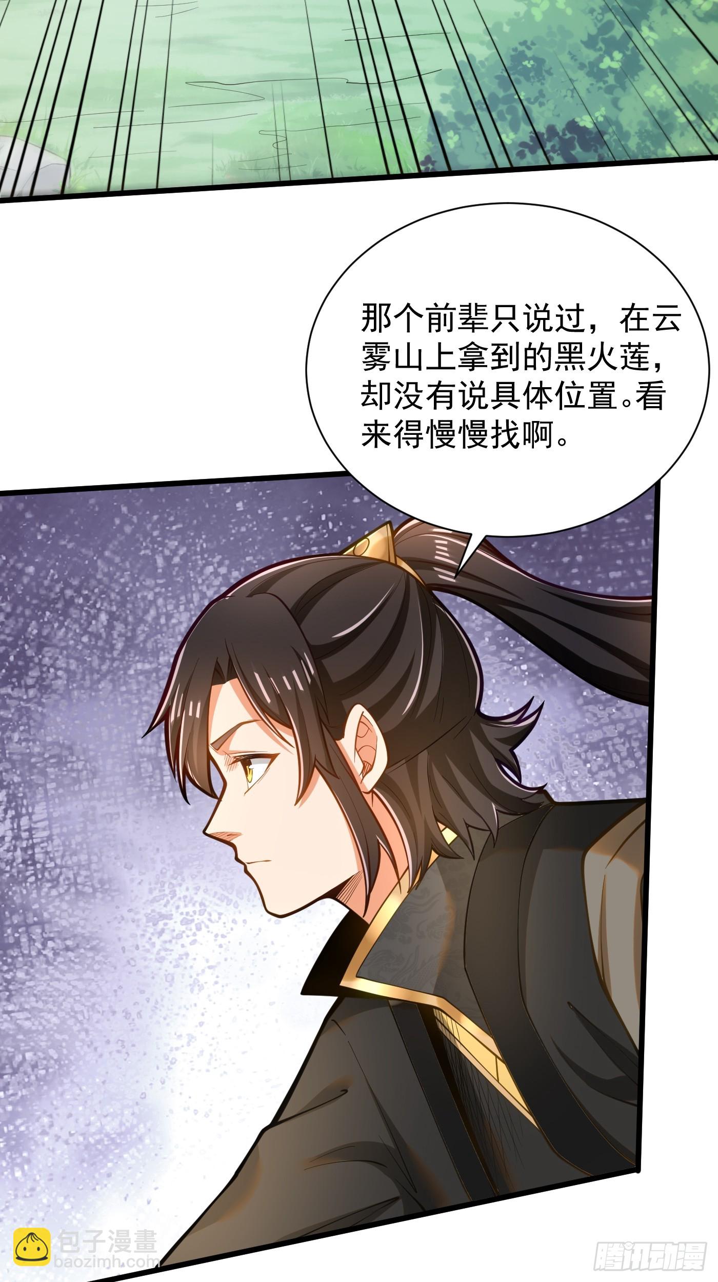 37-黑火莲现-第38话