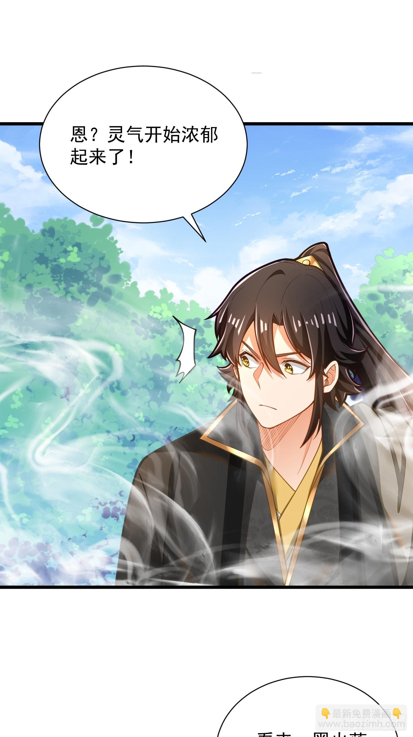 37-黑火莲现-第38话