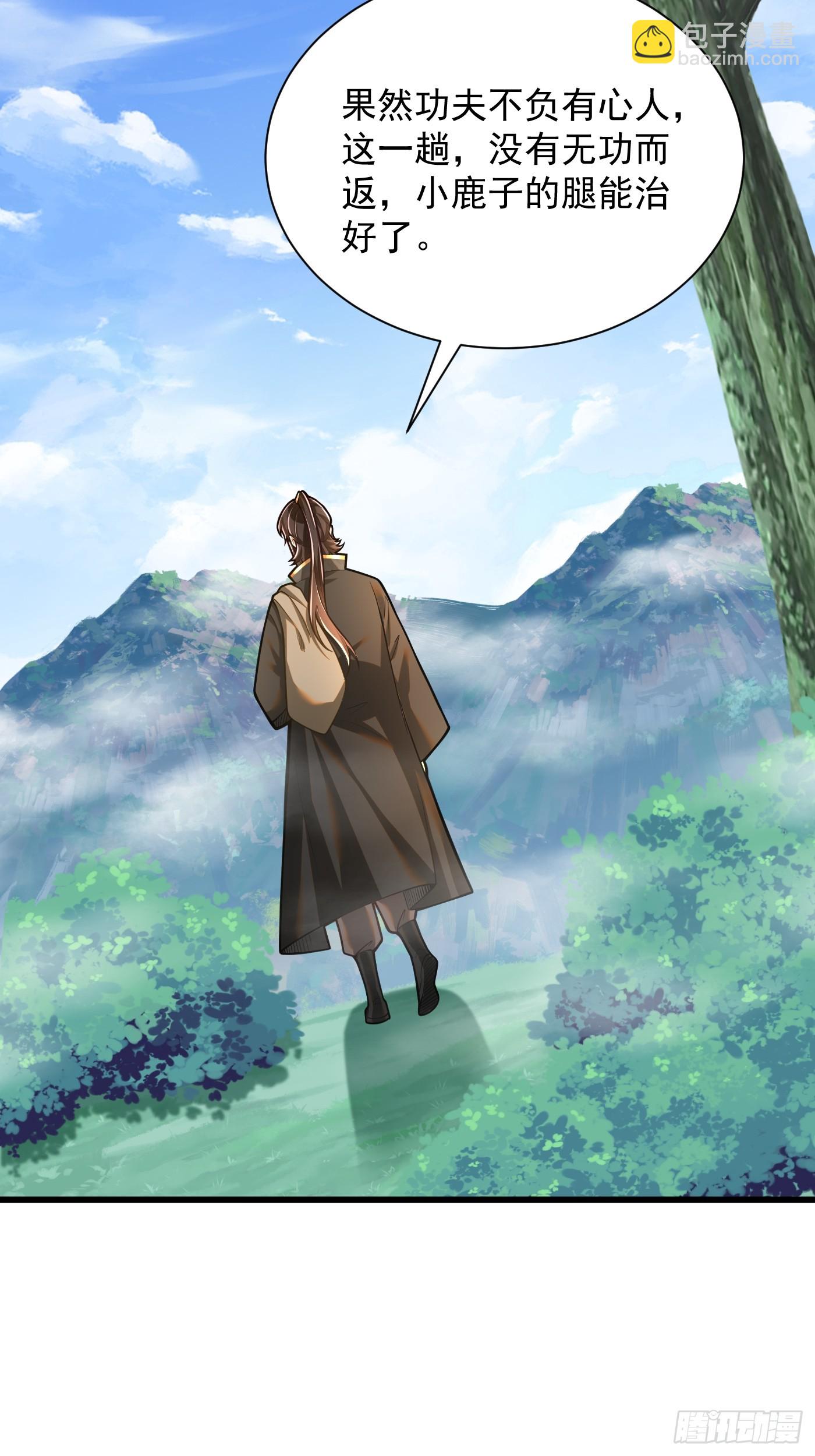 37-黑火莲现-第38话