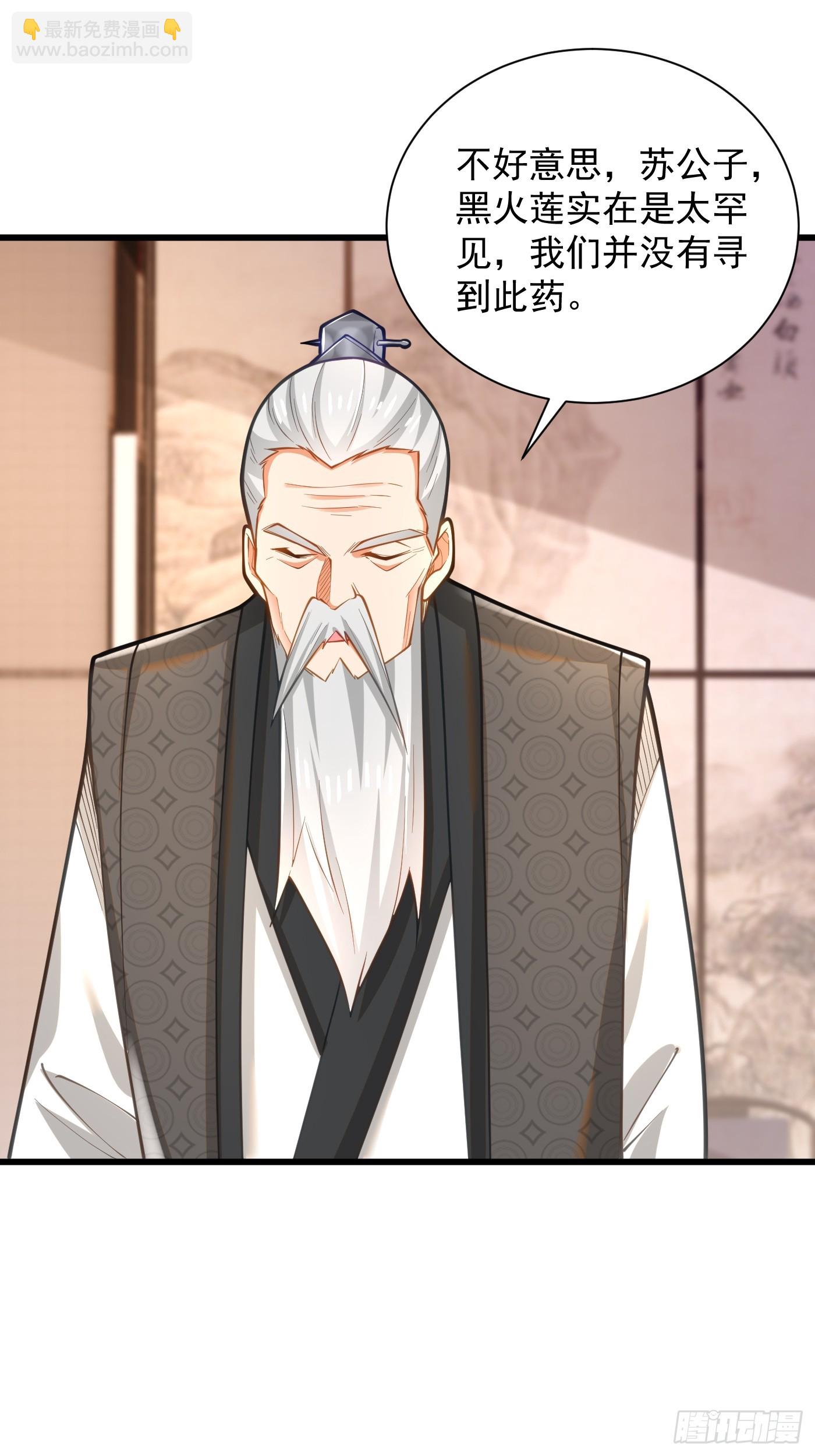 37-黑火莲现-第38话