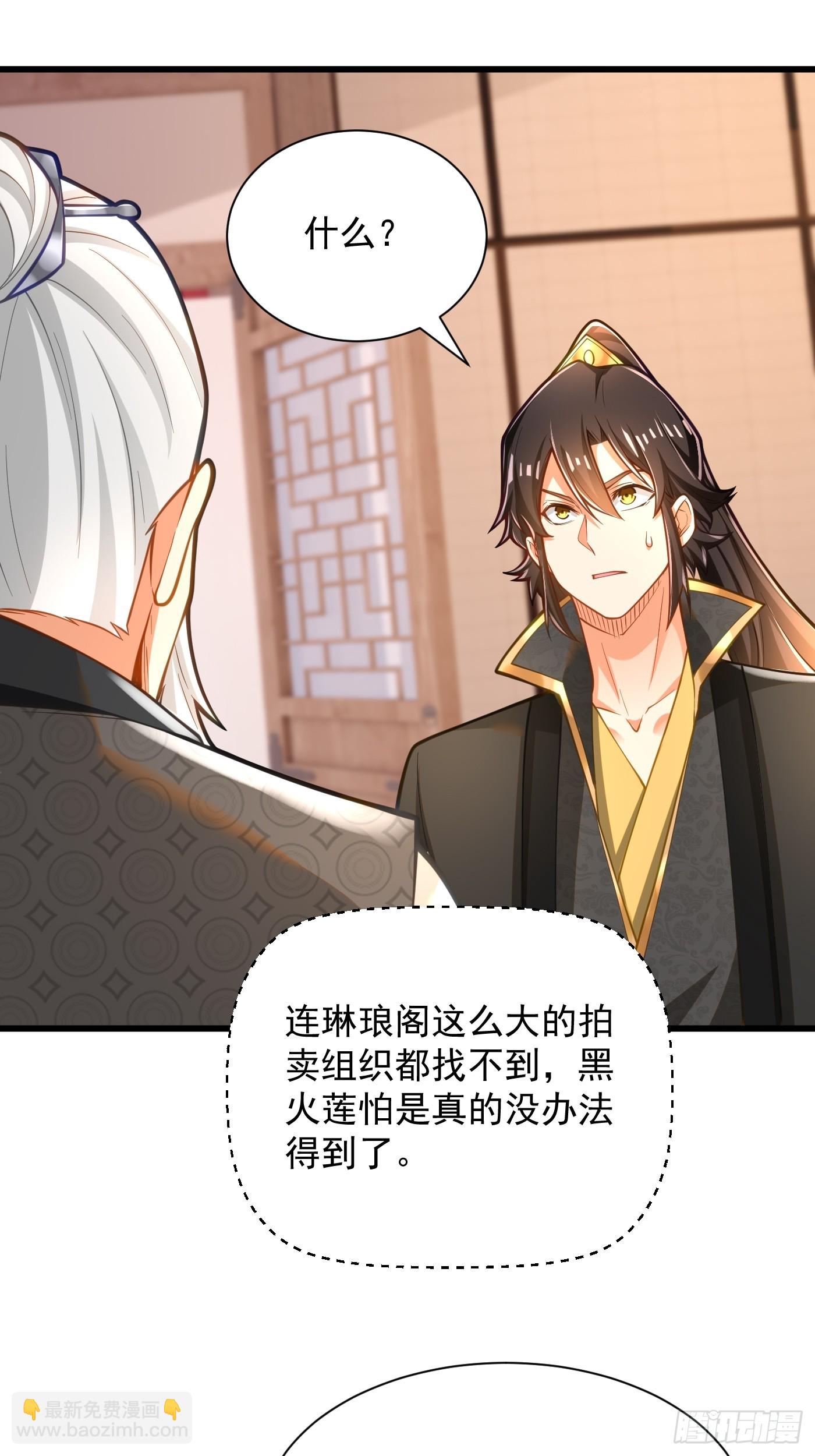 37-黑火莲现-第38话