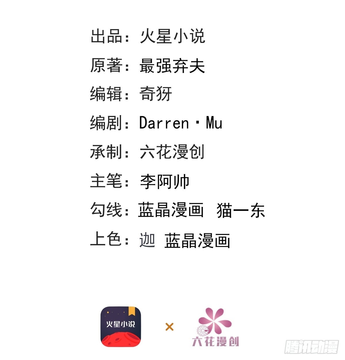 39-晋升再战猴精-第40话