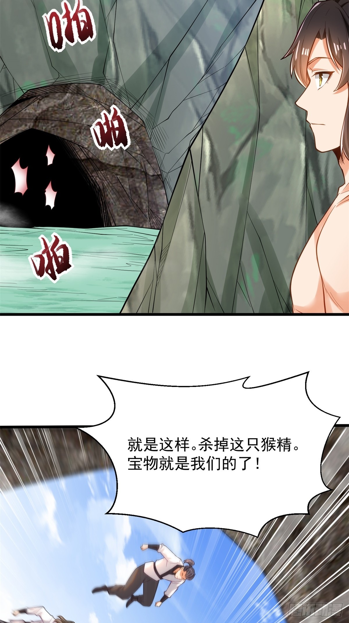 41-群殴猴精-第42话