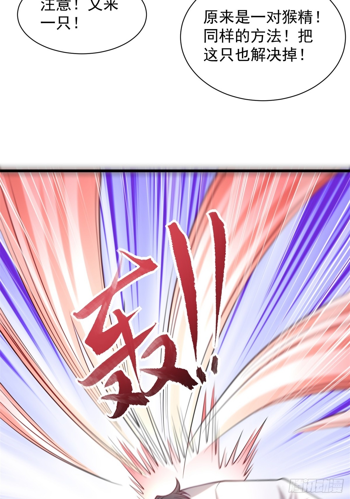 41-群殴猴精-第42话