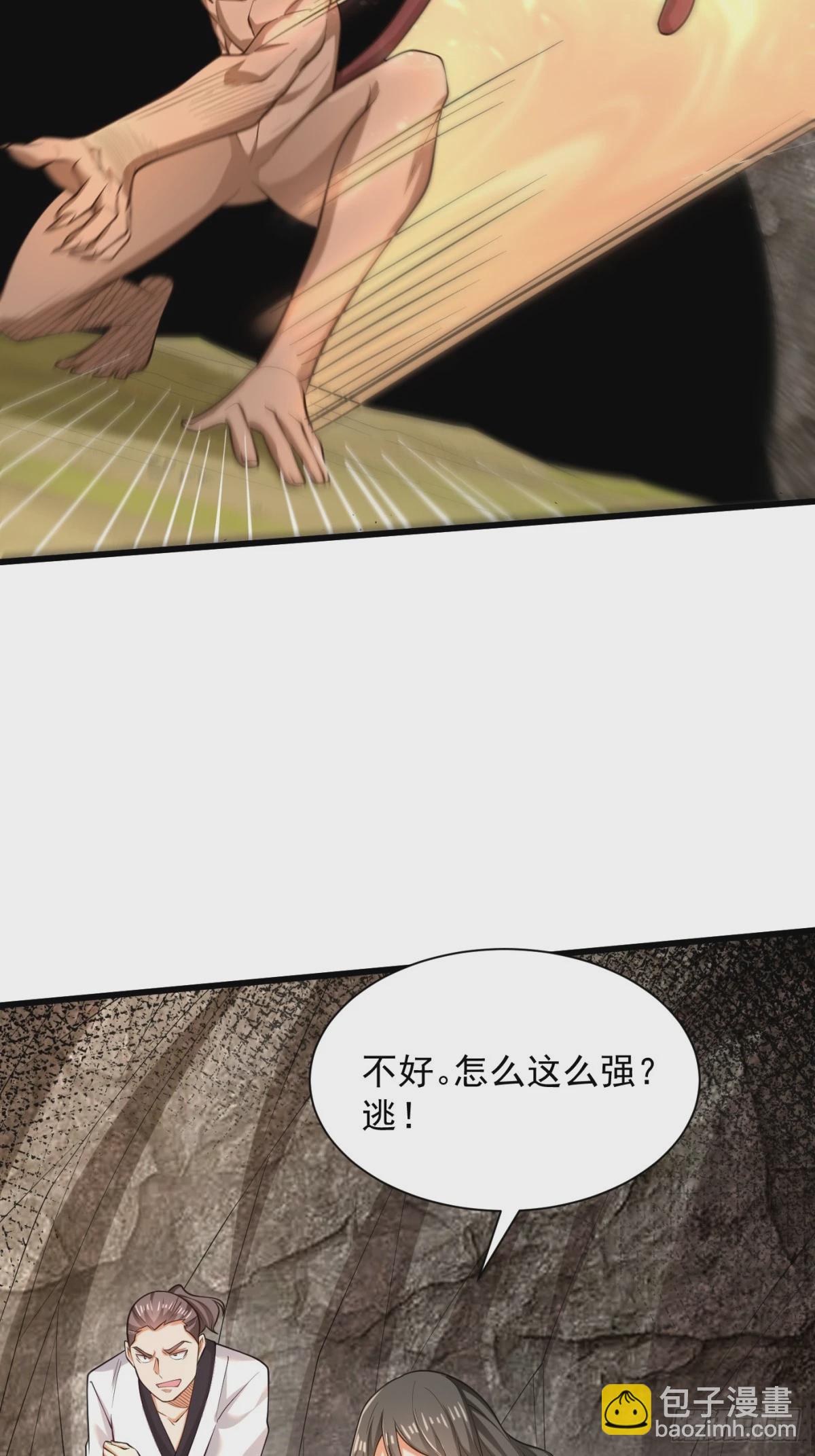 41-群殴猴精-第42话