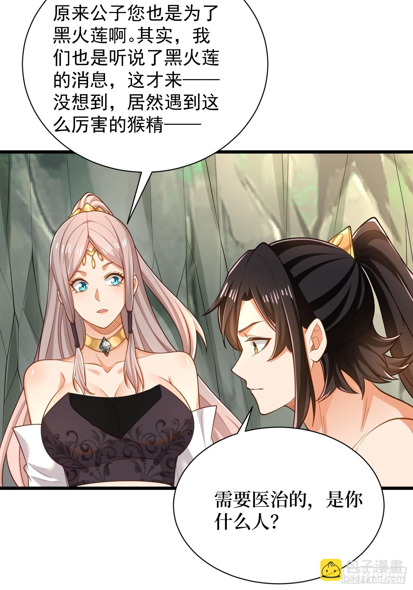 43-美人如画-第44话