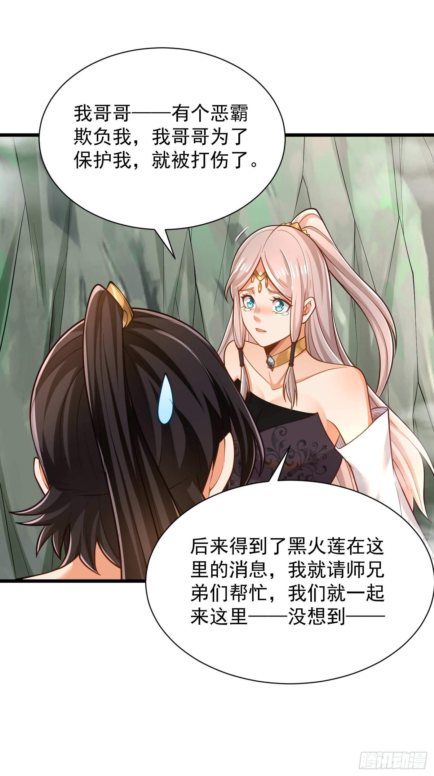 43-美人如画-第44话