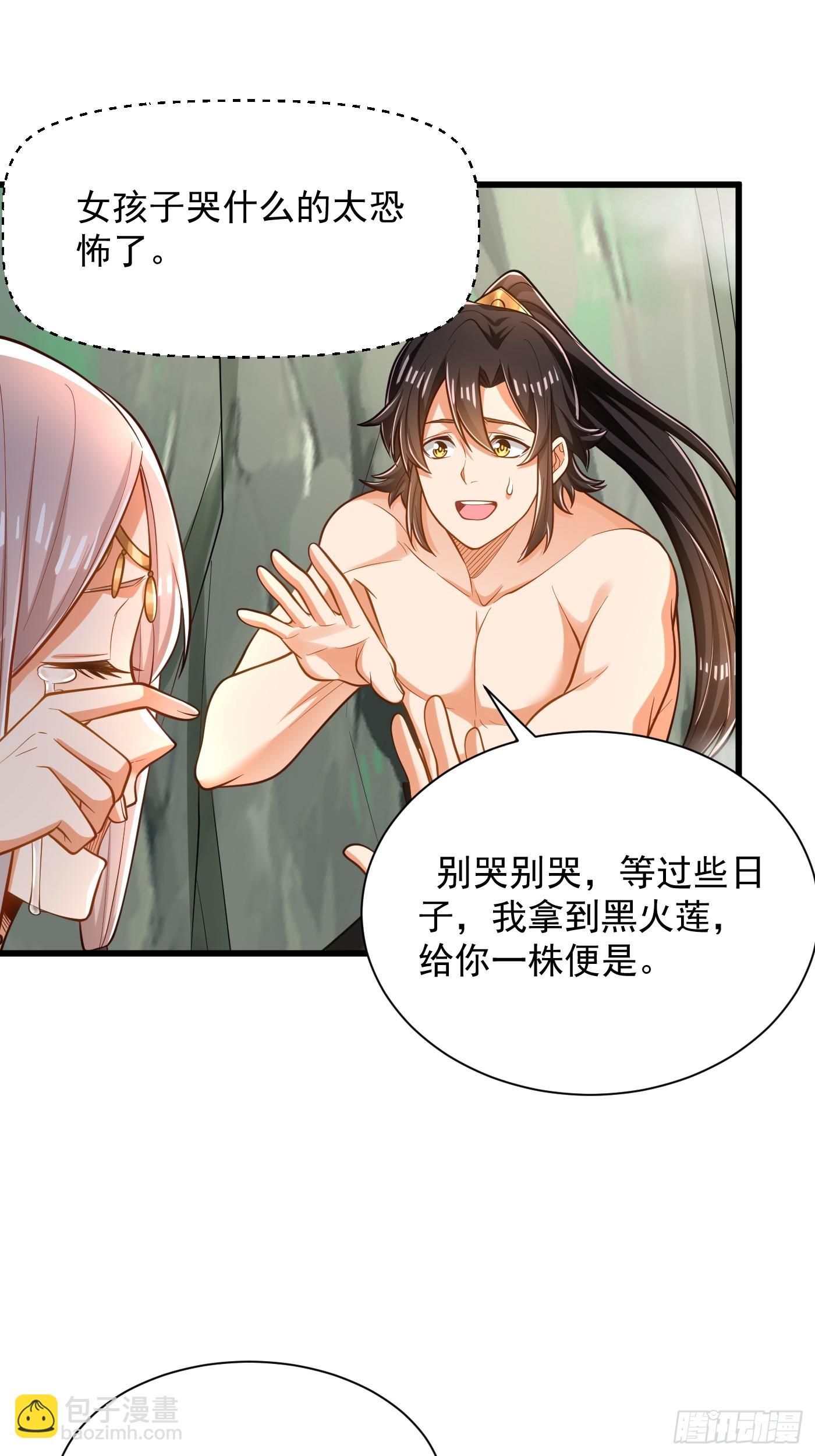 43-美人如画-第44话