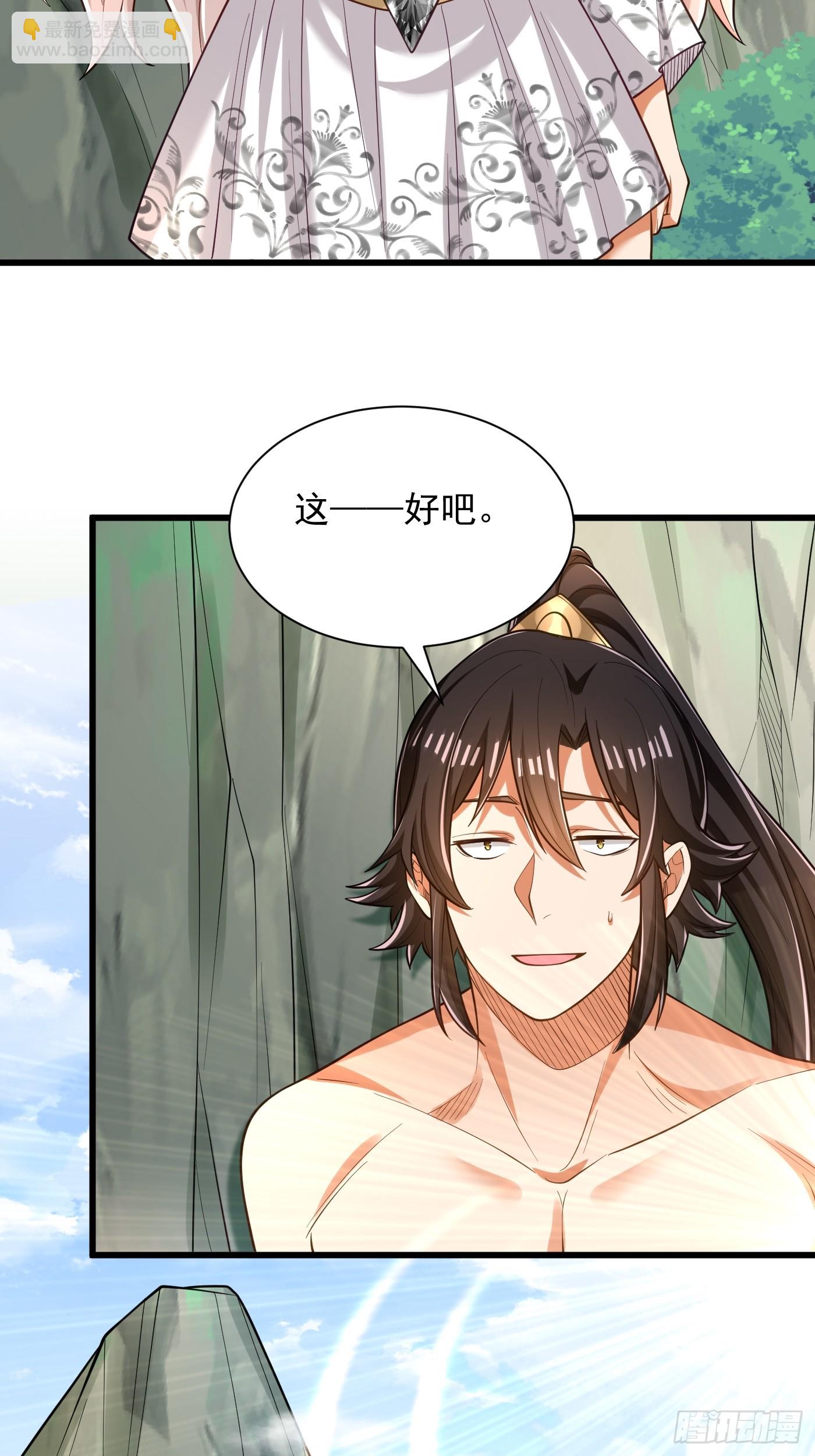 43-美人如画-第44话