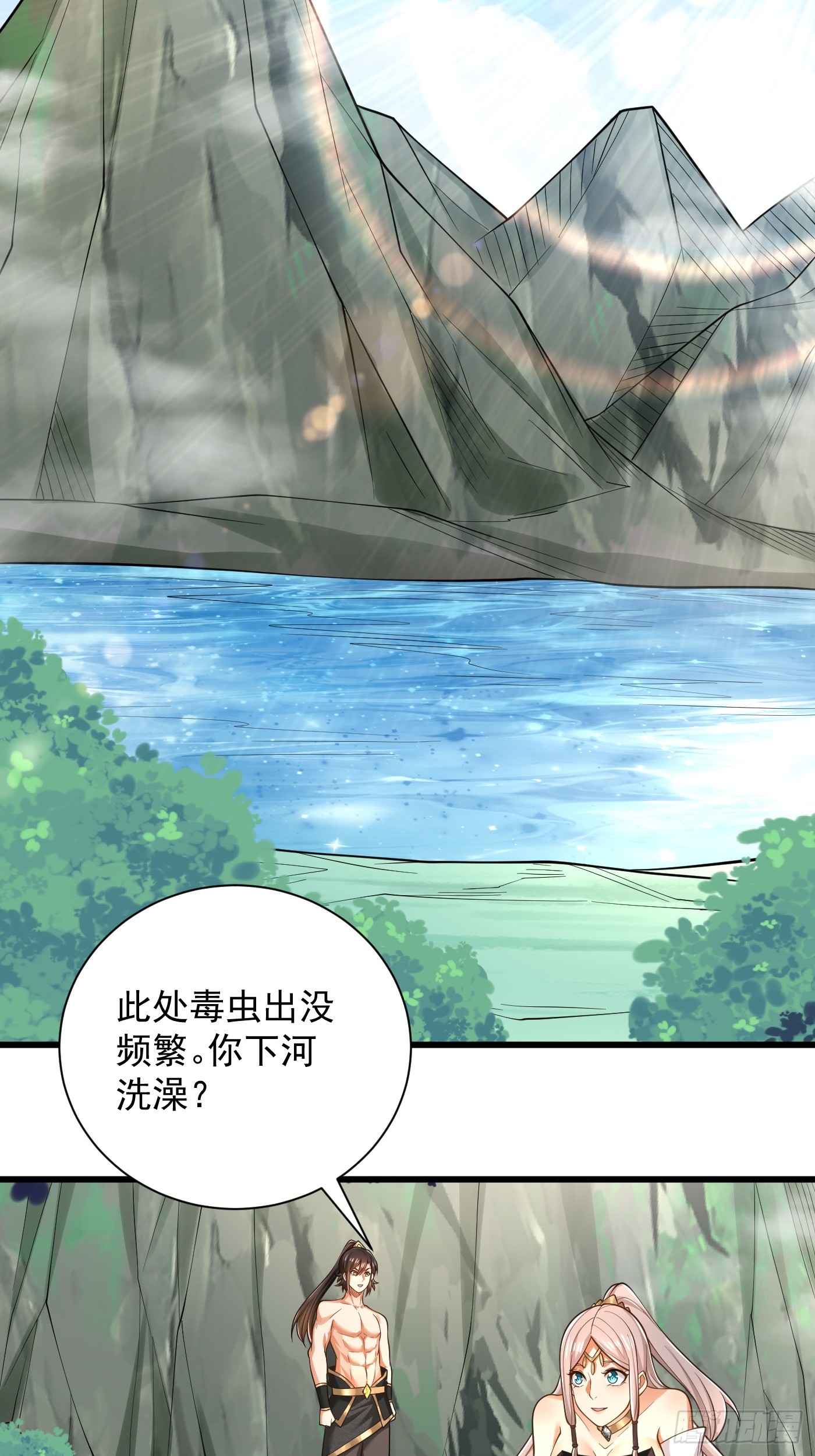 43-美人如画-第44话