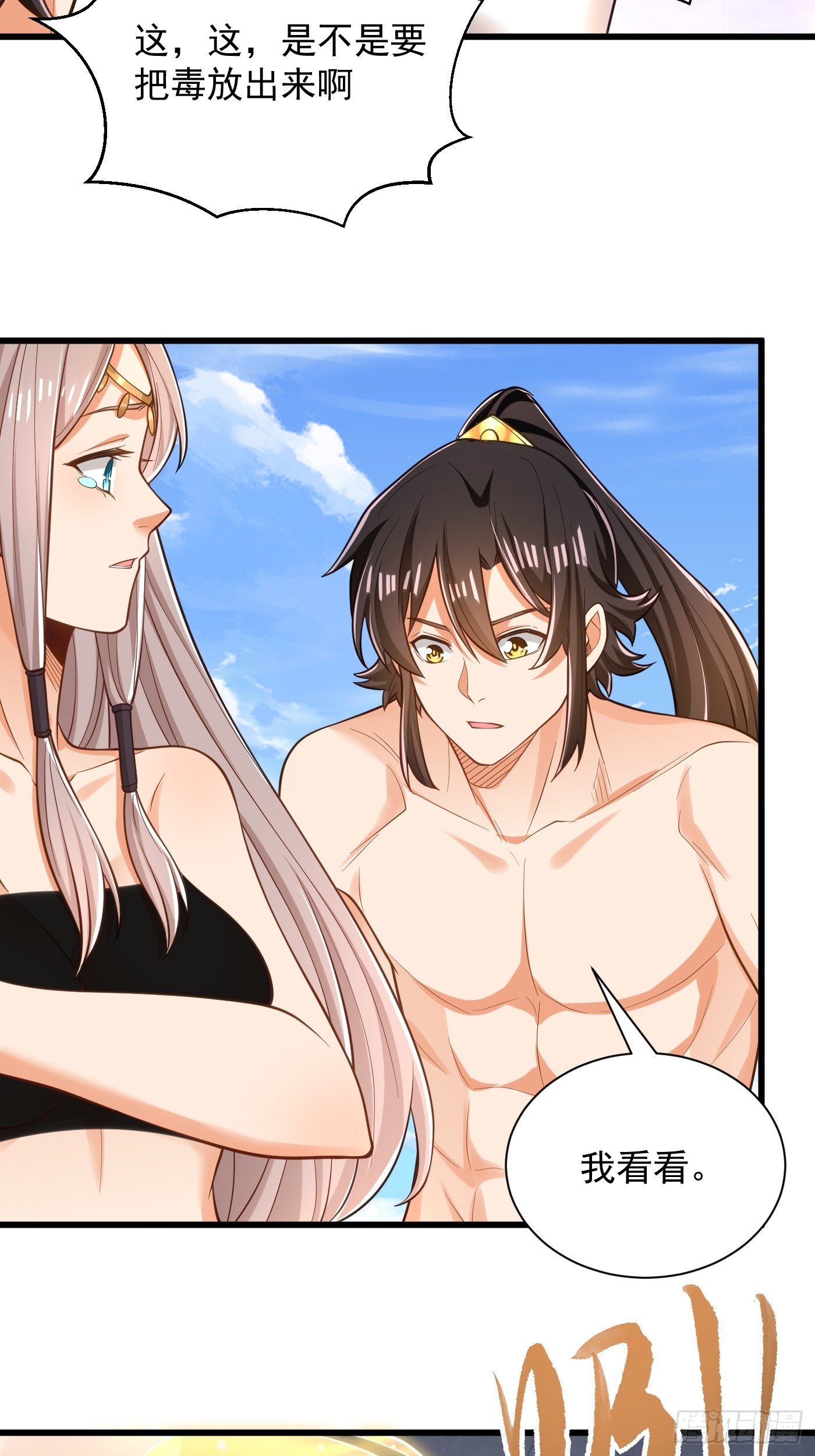 43-美人如画-第44话