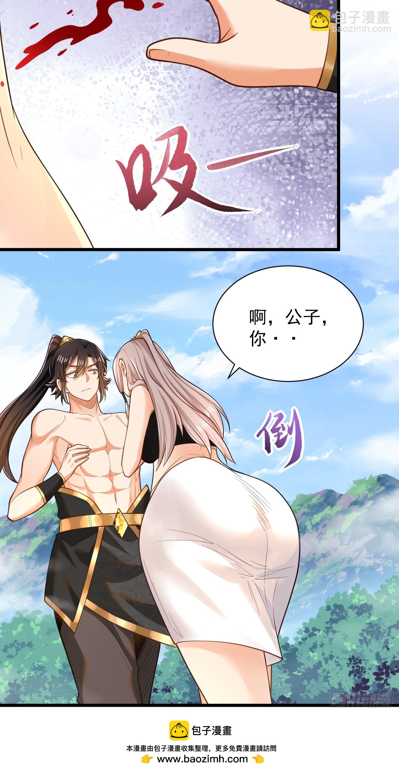 43-美人如画-第44话