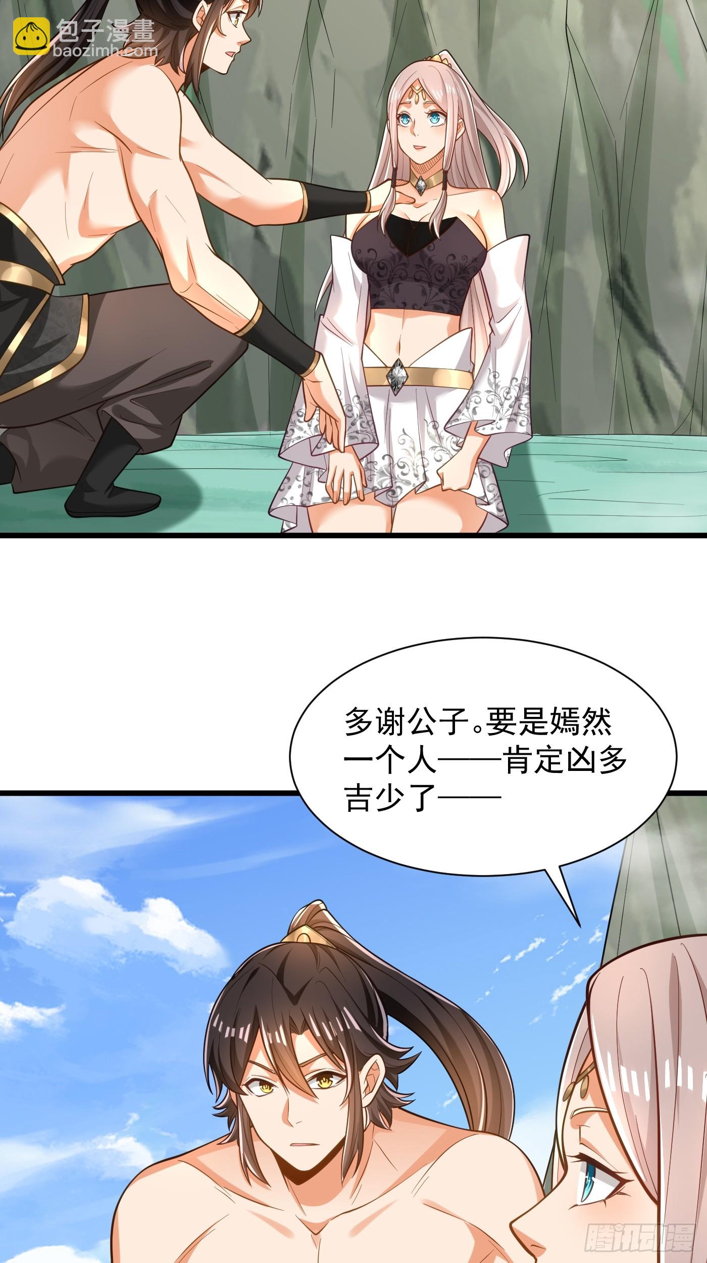 43-美人如画-第44话