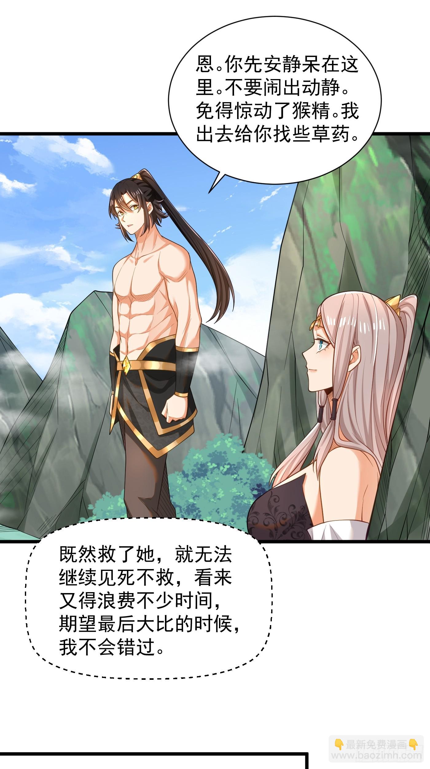 43-美人如画-第44话