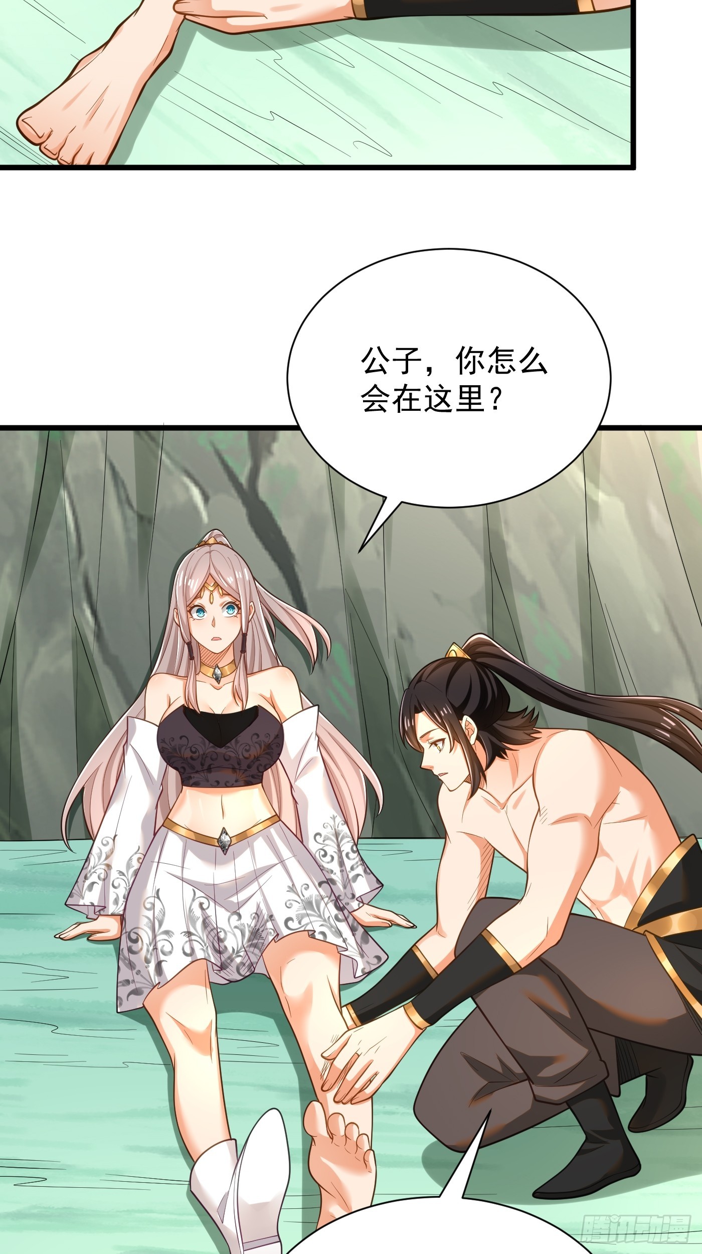 43-美人如画-第44话