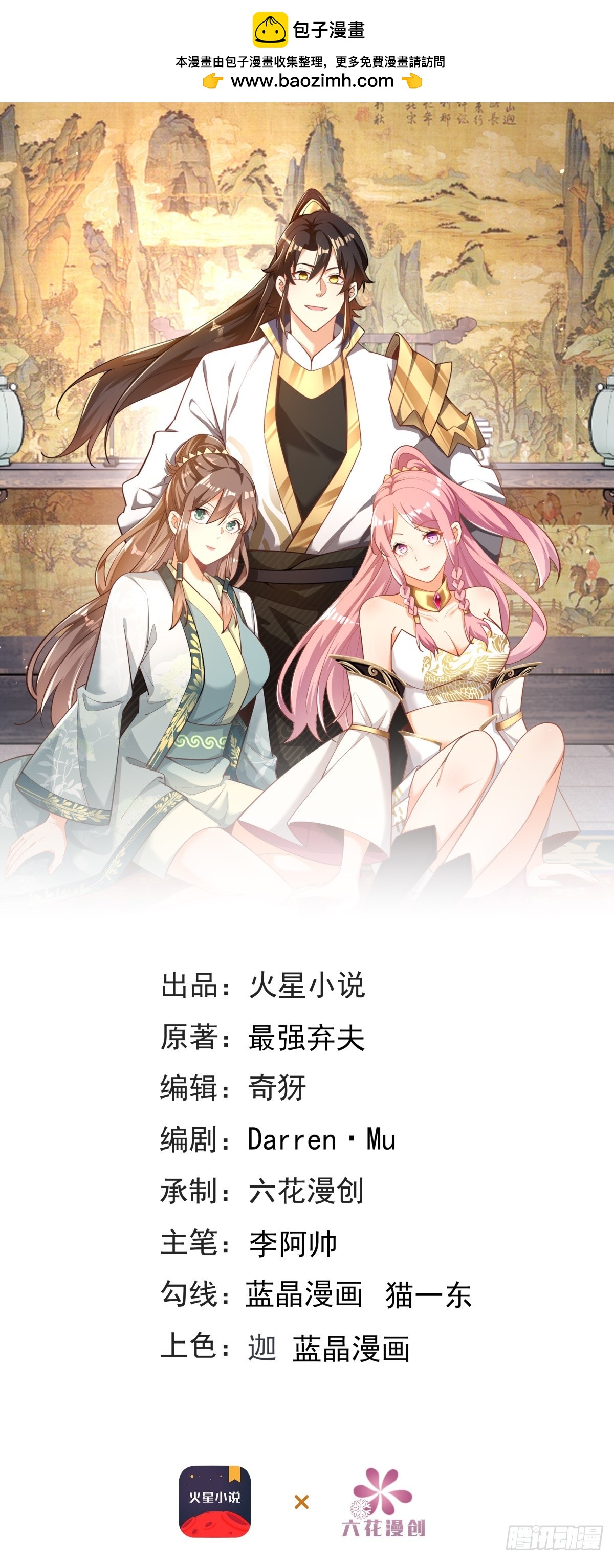 45-大获全胜-第46话