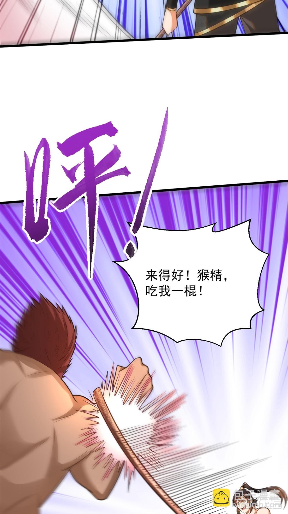 45-大获全胜-第46话