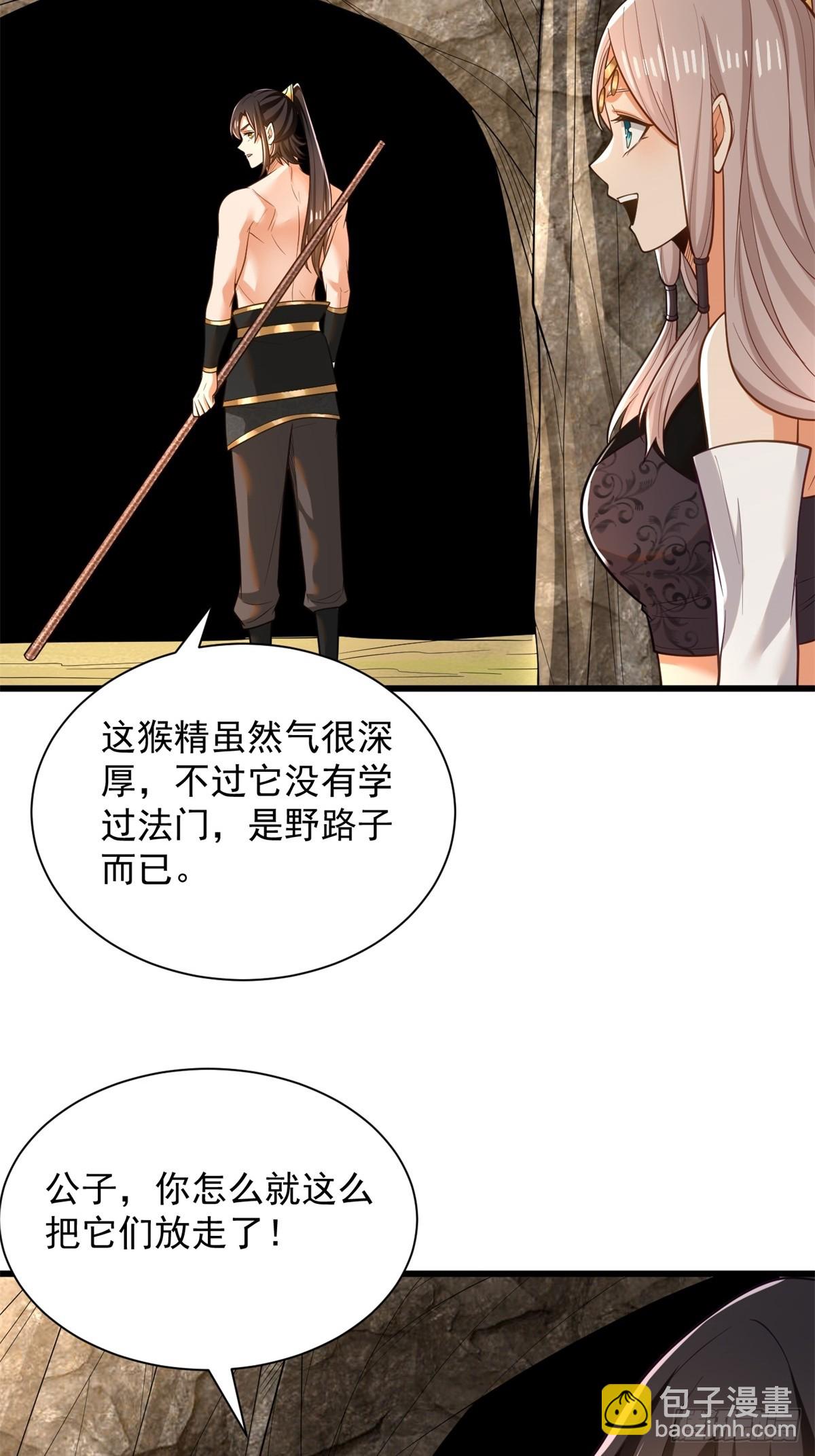 45-大获全胜-第46话