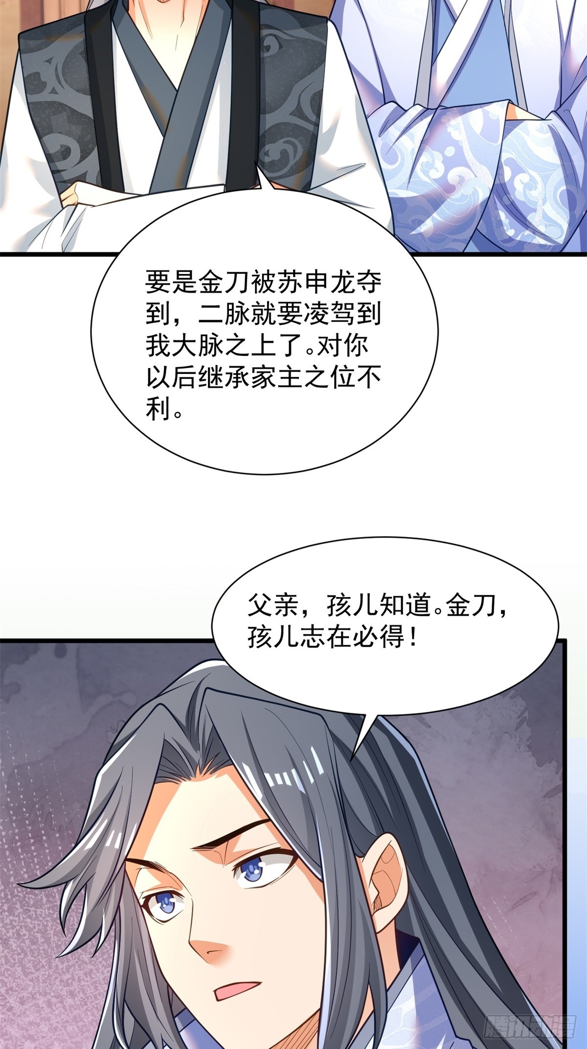 47-错过大比-第48话