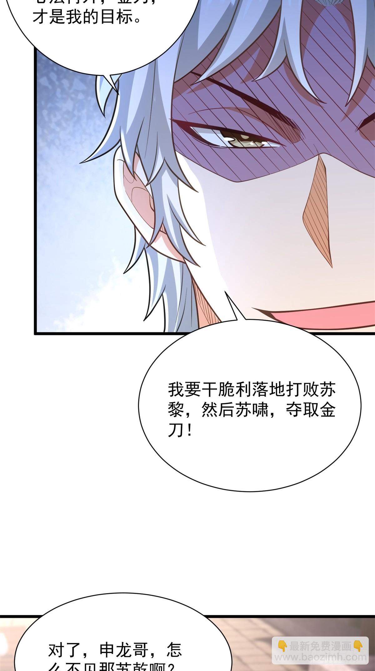 47-错过大比-第48话