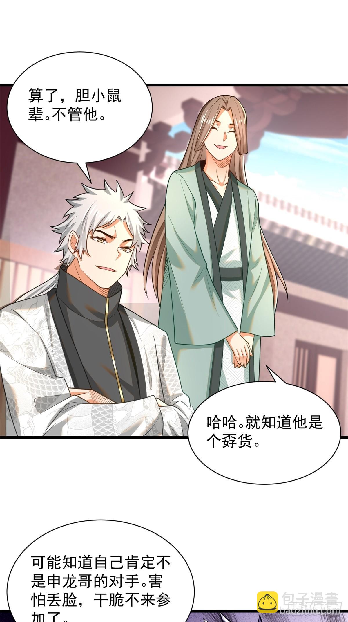 47-错过大比-第48话