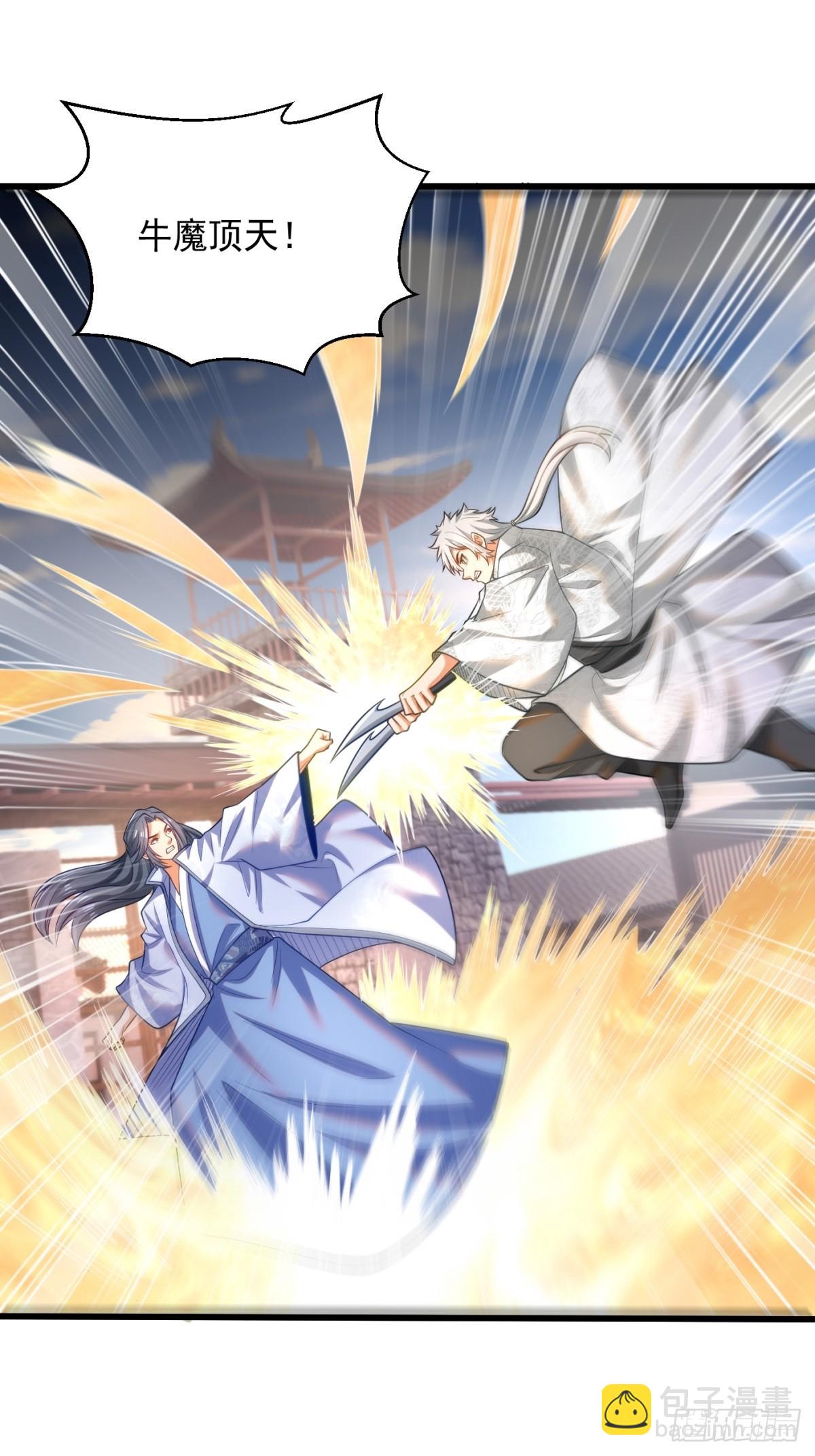 47-错过大比-第48话