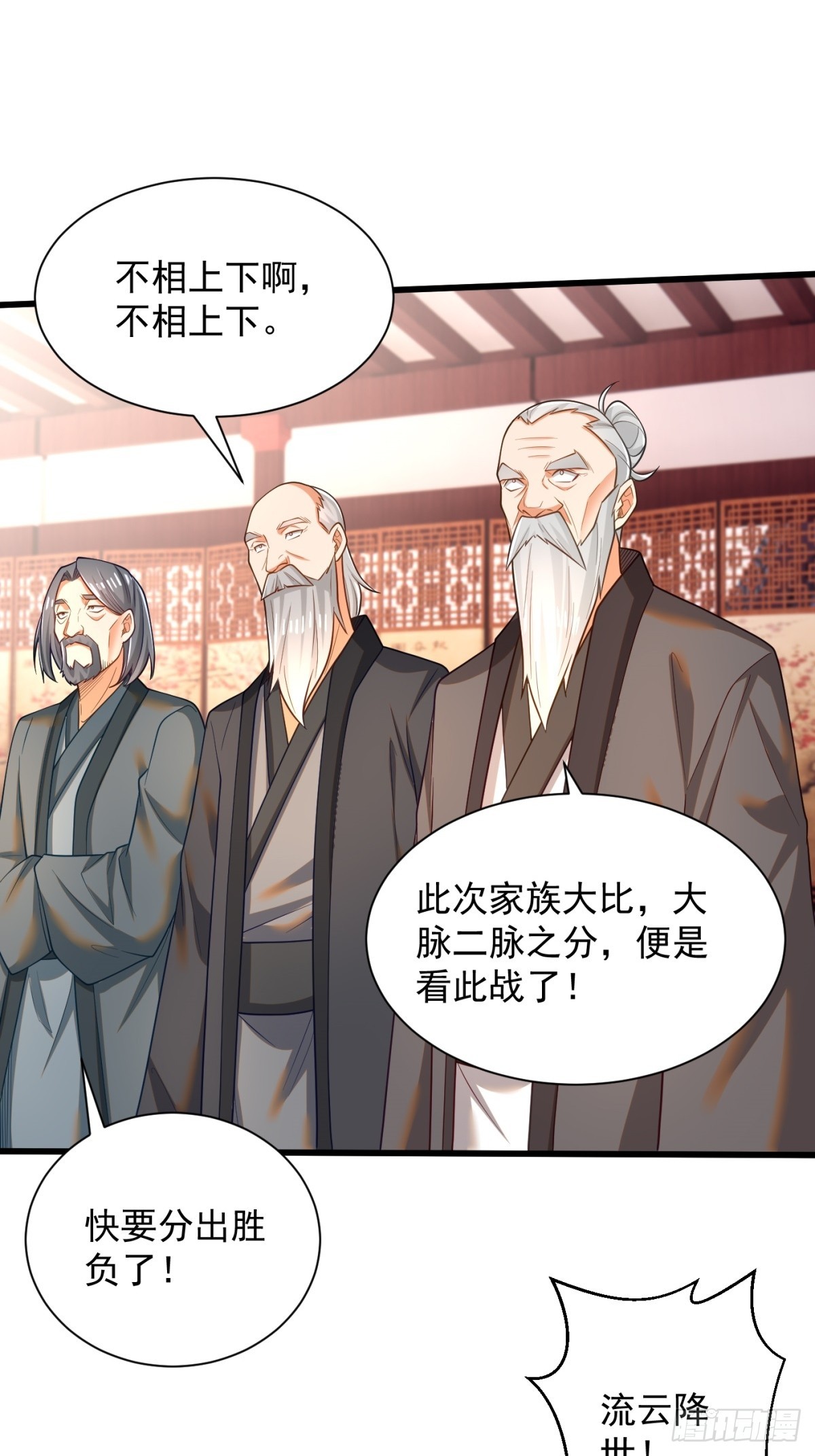 47-错过大比-第48话