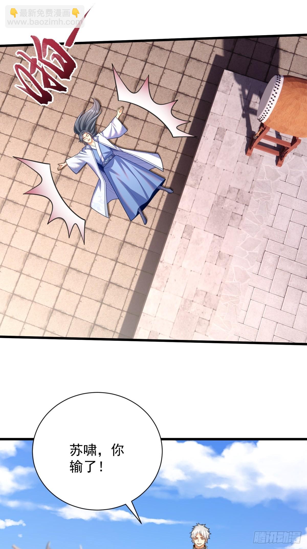 47-错过大比-第48话