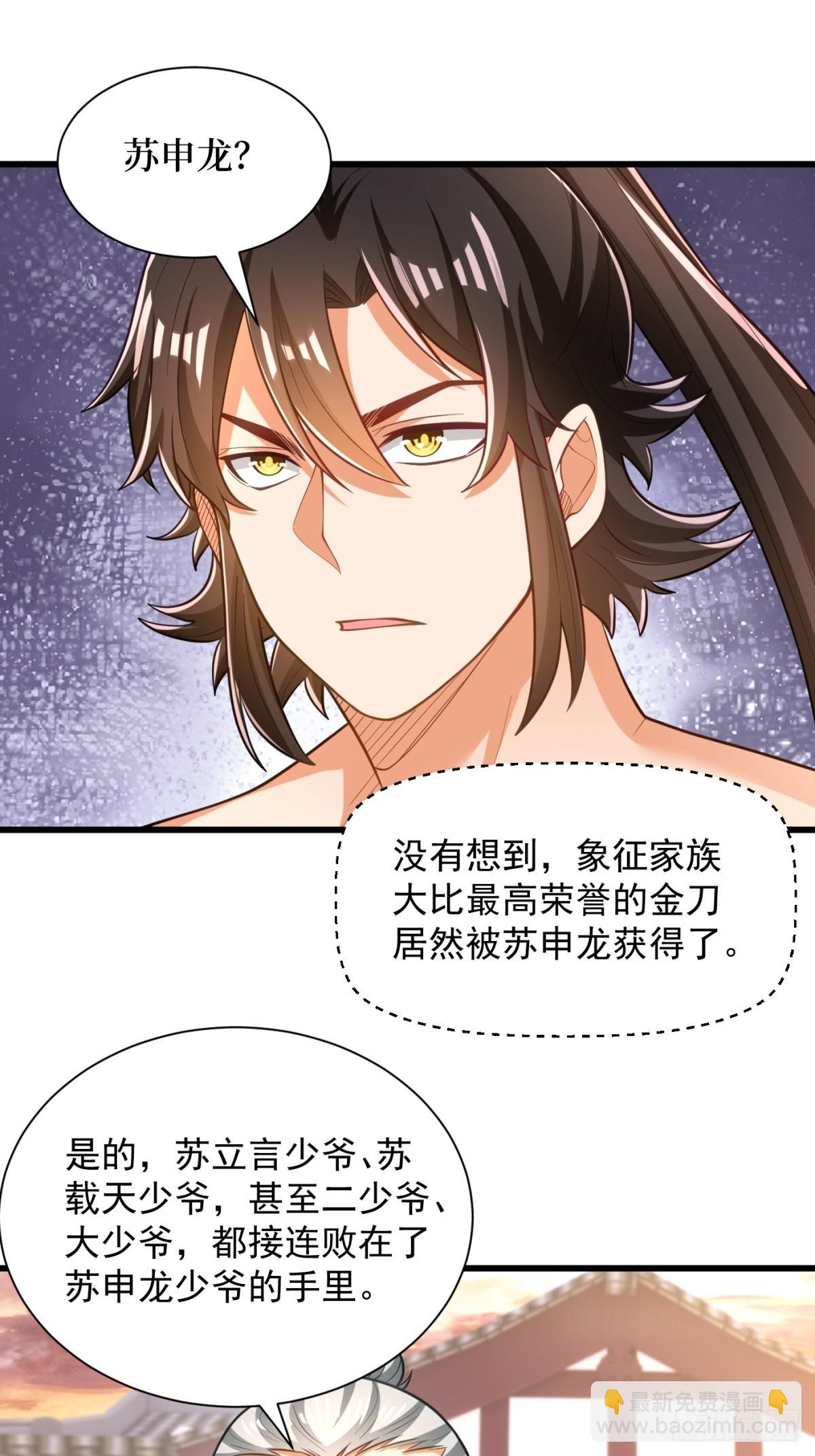 47-错过大比-第48话