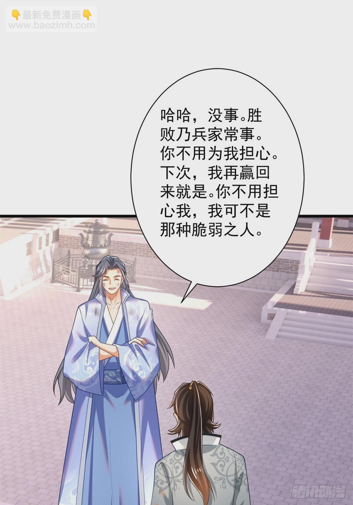 47-错过大比-第48话