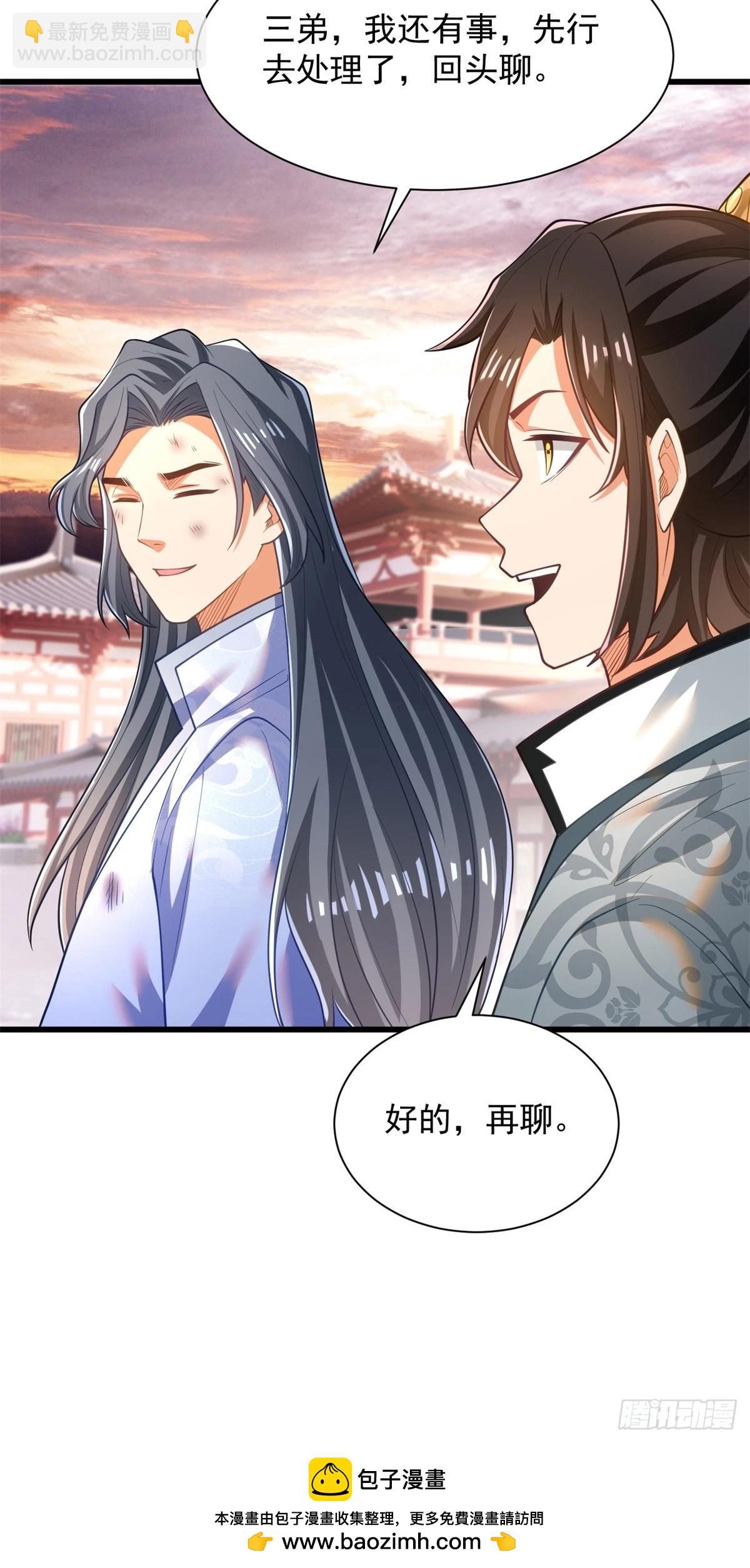 47-错过大比-第48话