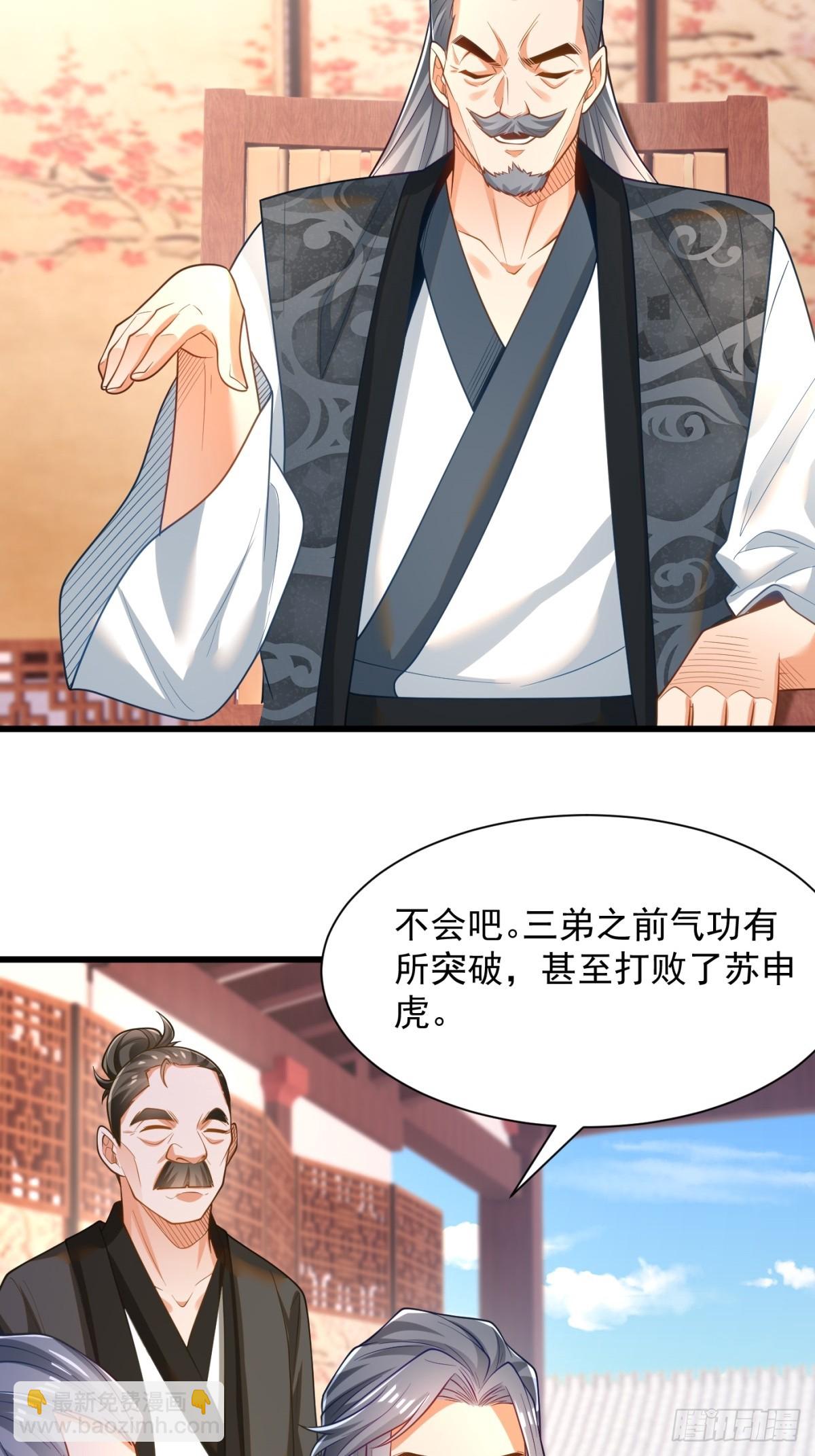 47-错过大比-第48话