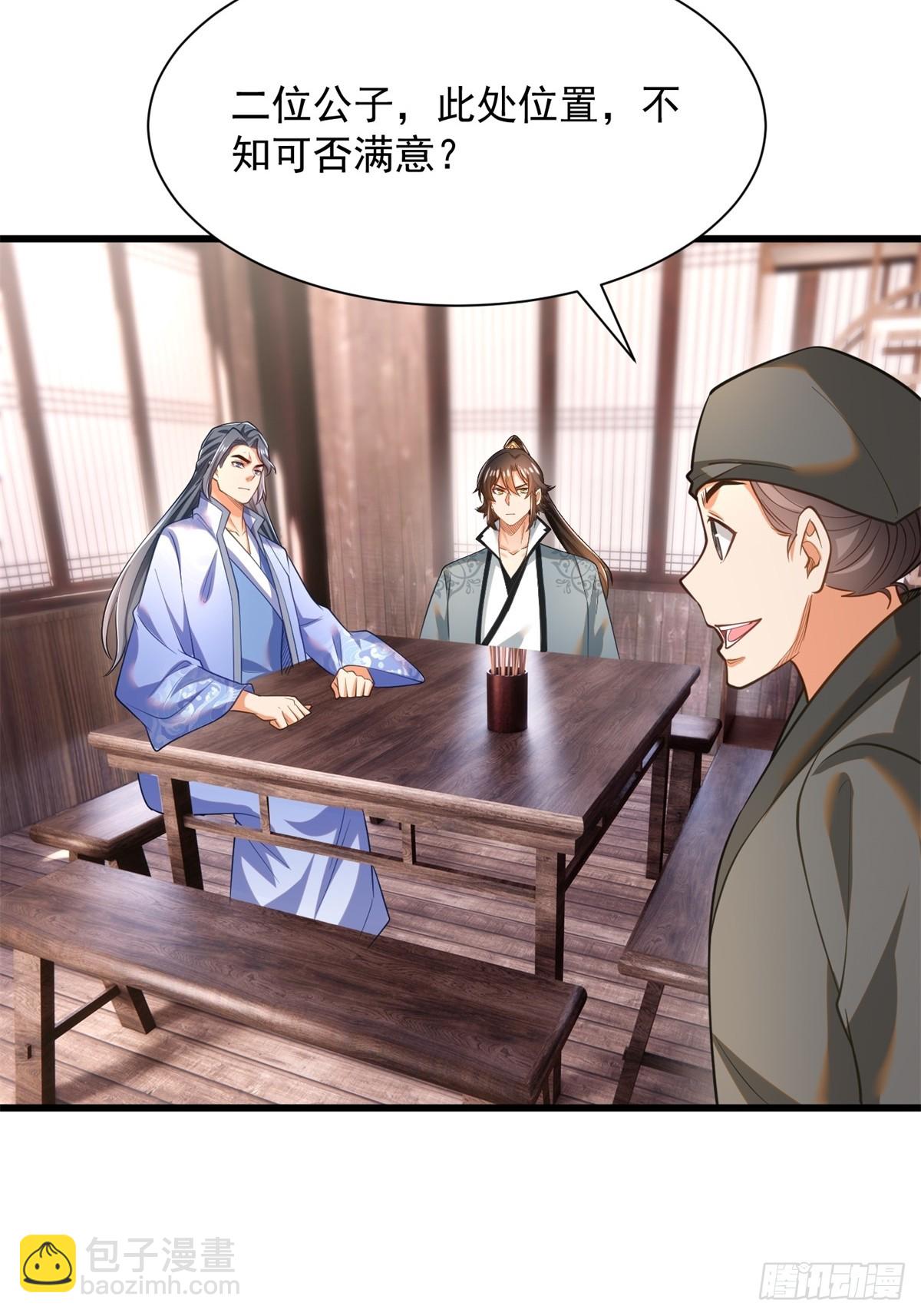 49-惹到东家-第50话