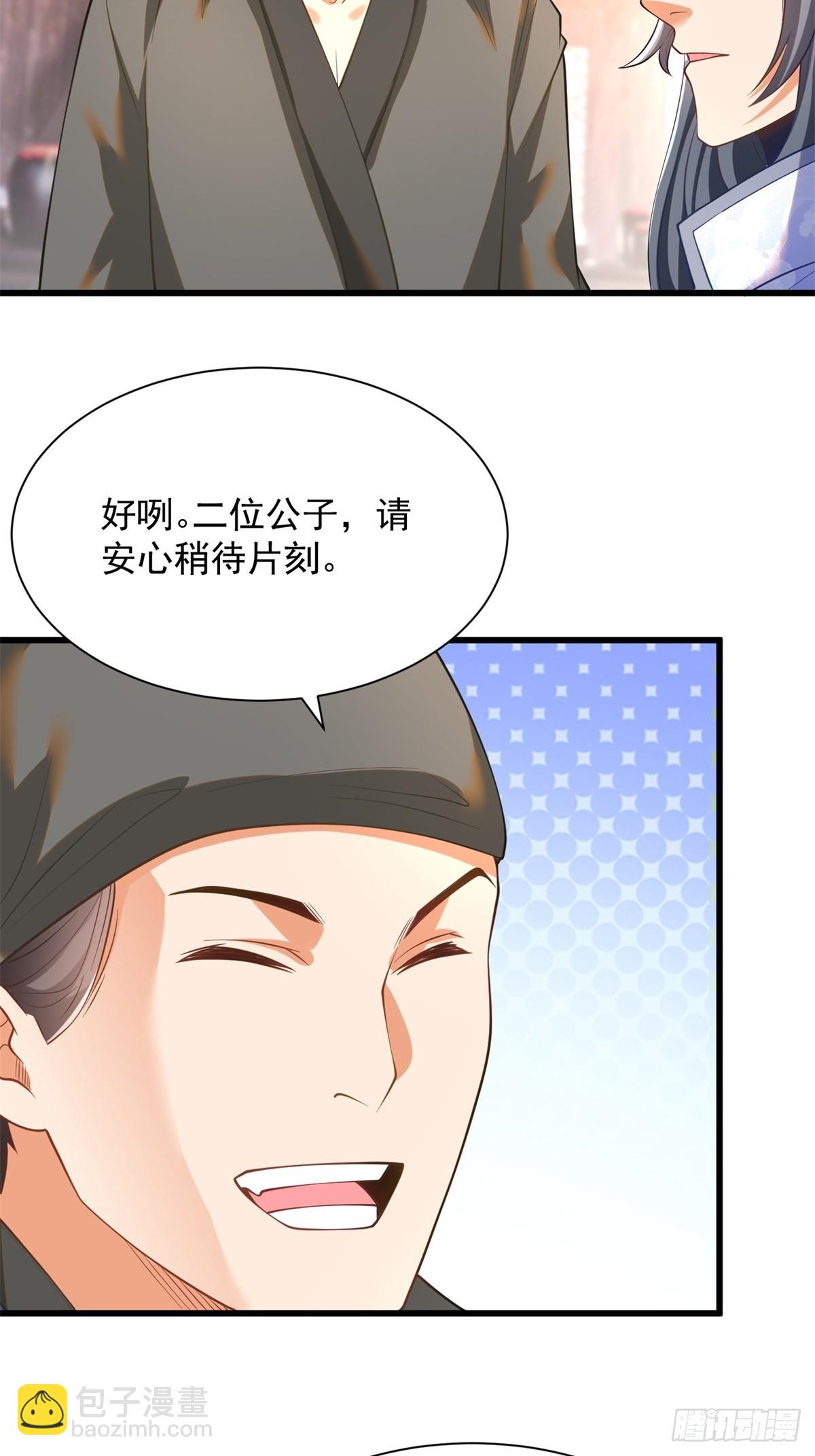 49-惹到东家-第50话