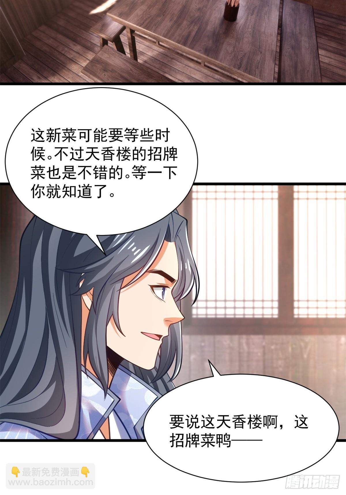 49-惹到东家-第50话