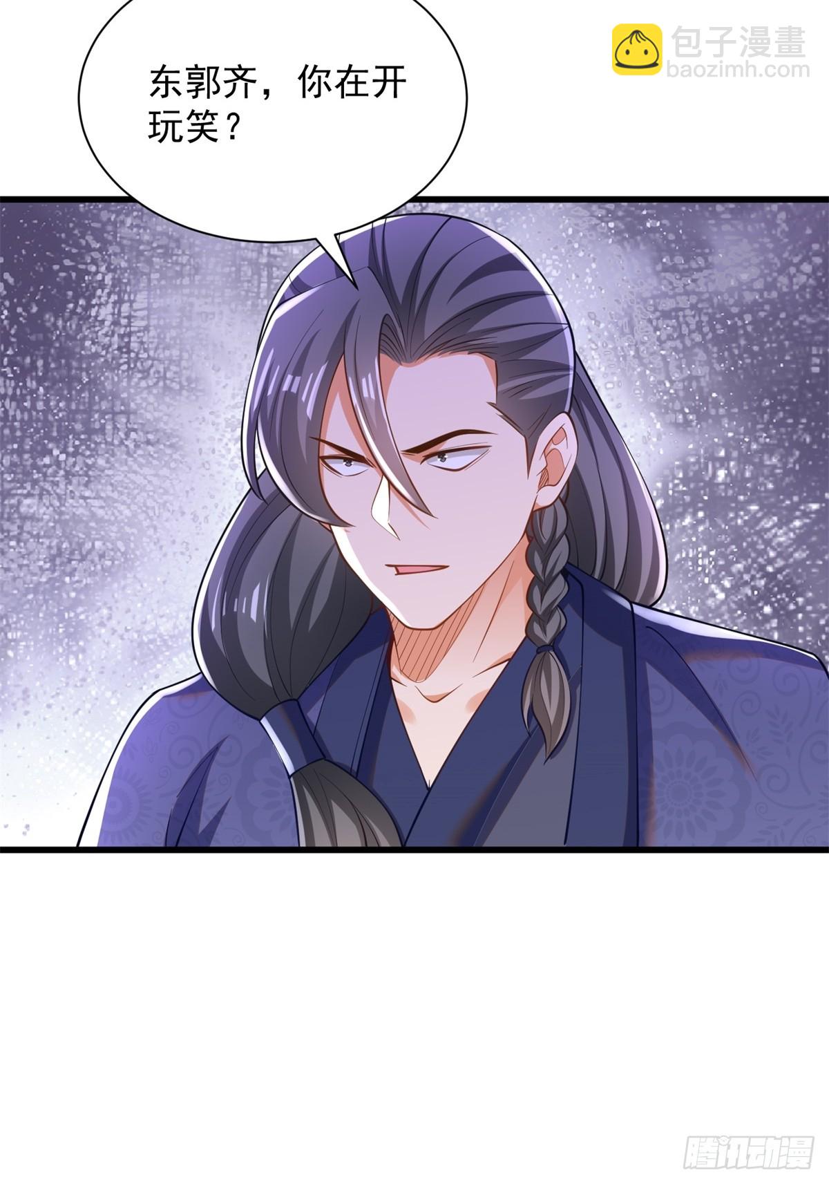 49-惹到东家-第50话