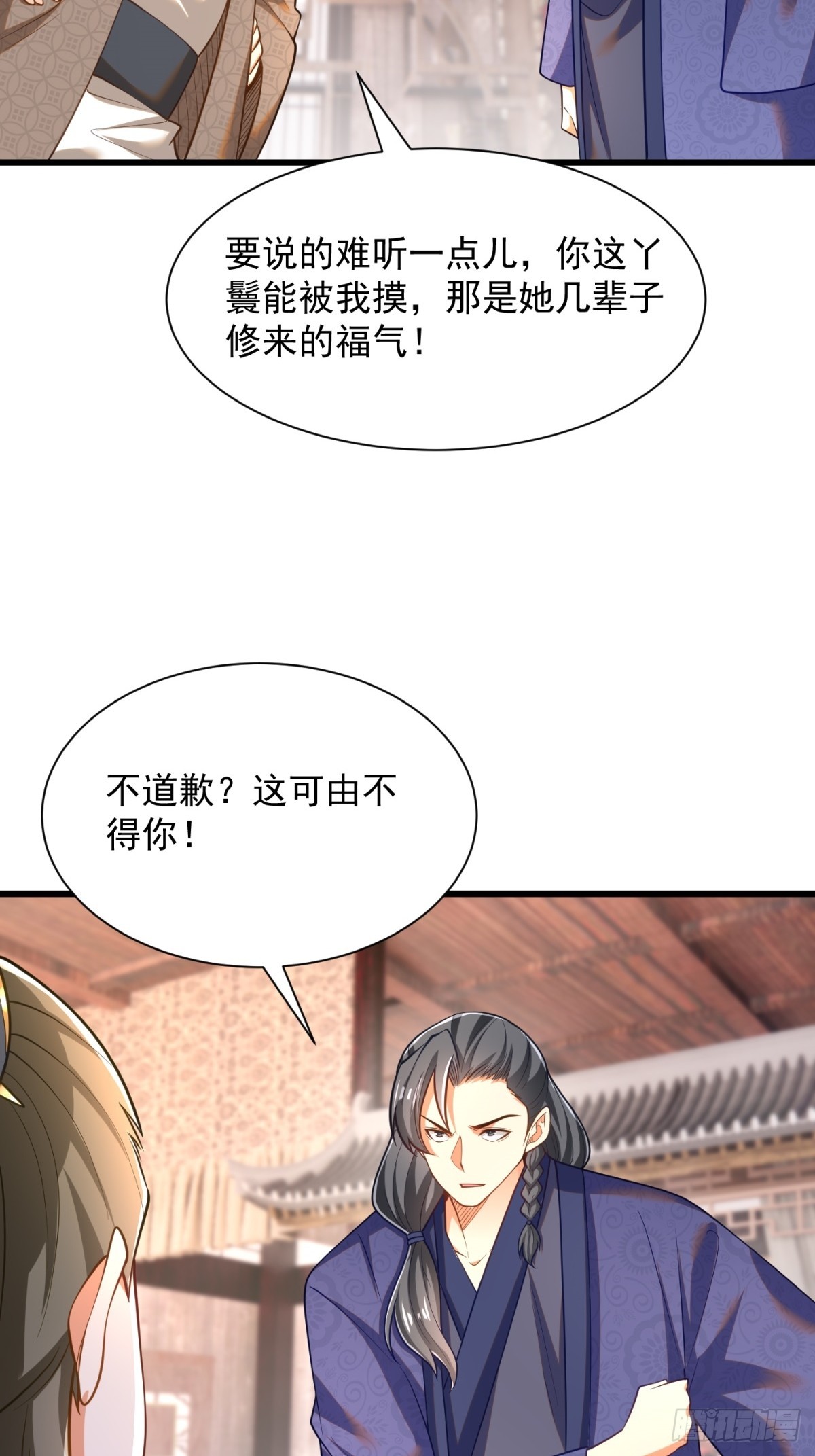 49-惹到东家-第50话