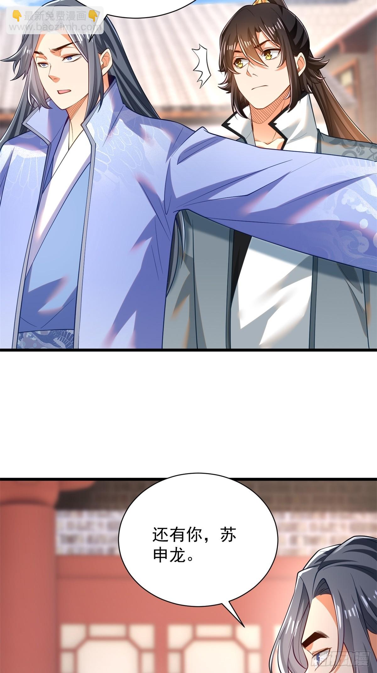 49-惹到东家-第50话