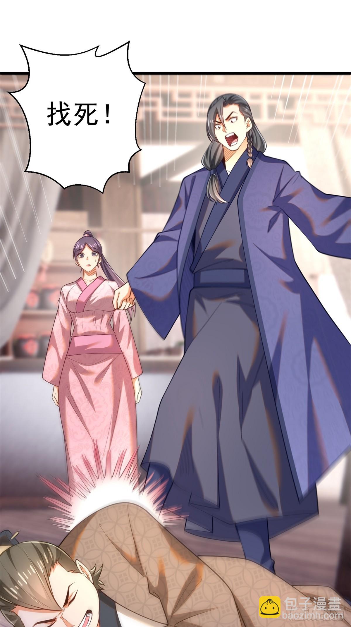 49-惹到东家-第50话