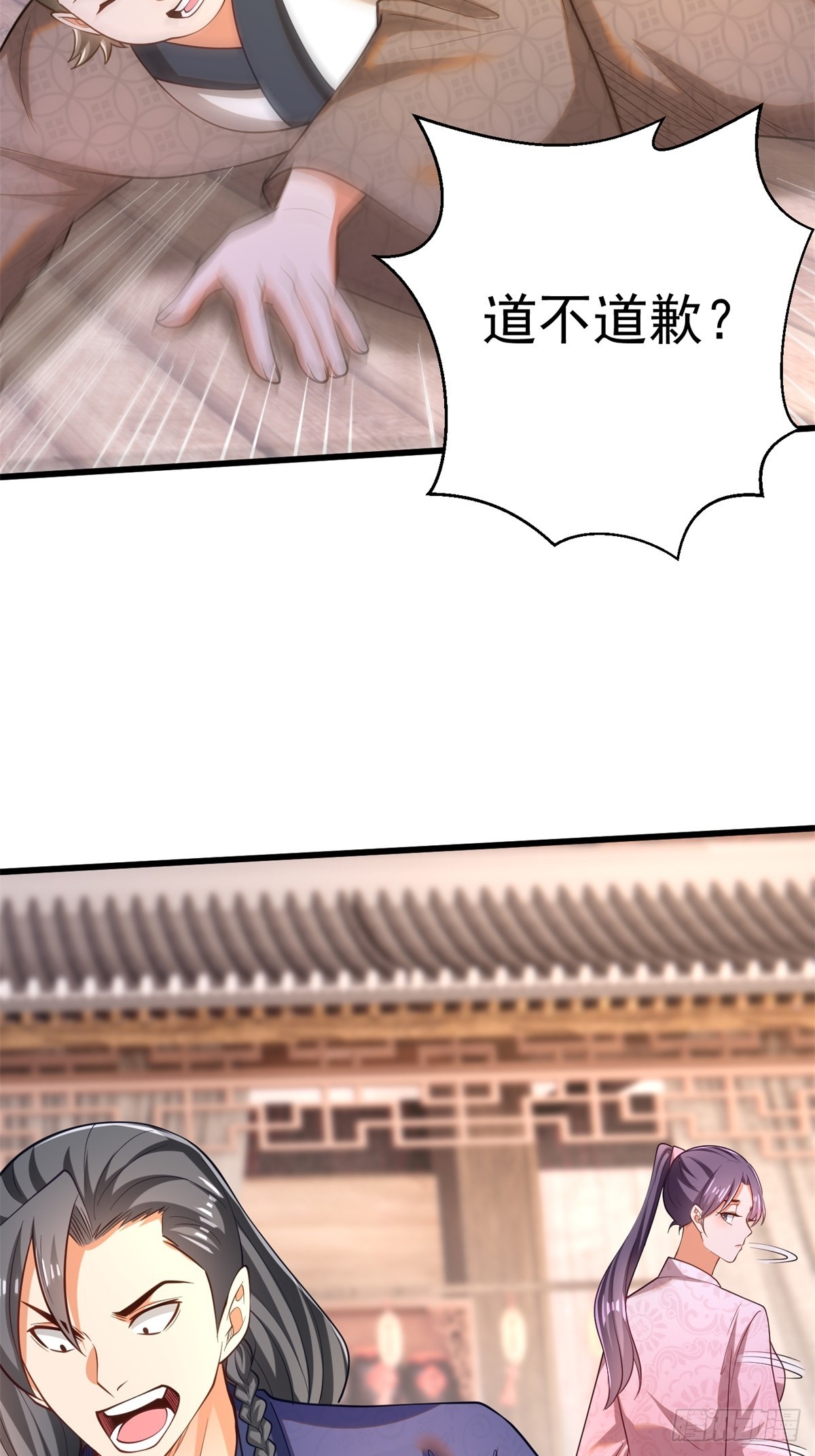 49-惹到东家-第50话