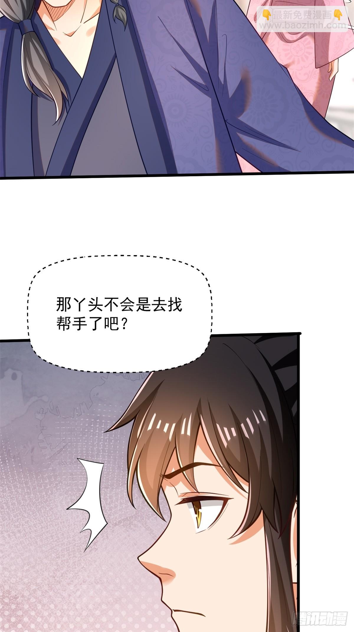 49-惹到东家-第50话