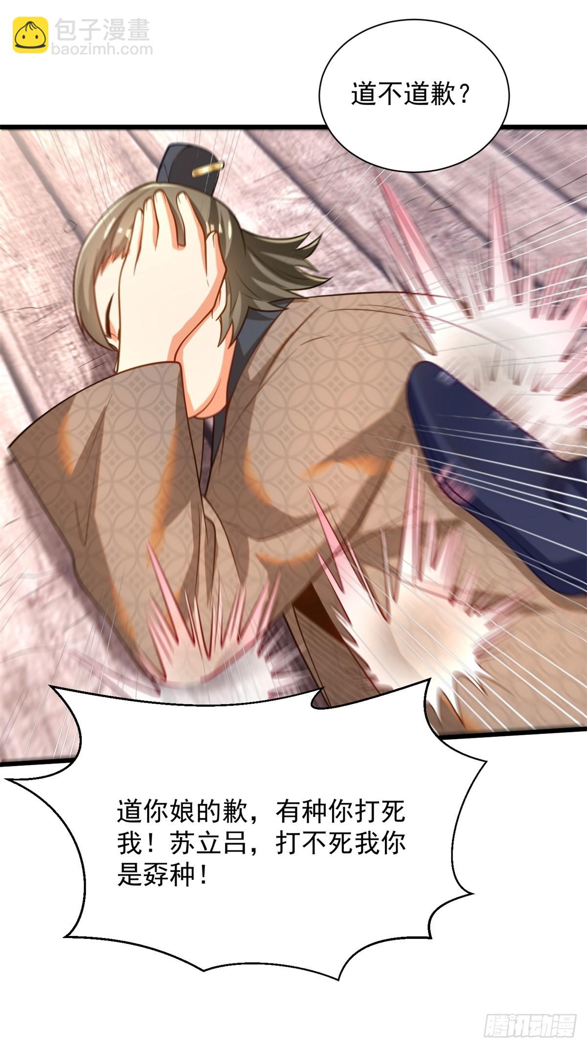 49-惹到东家-第50话