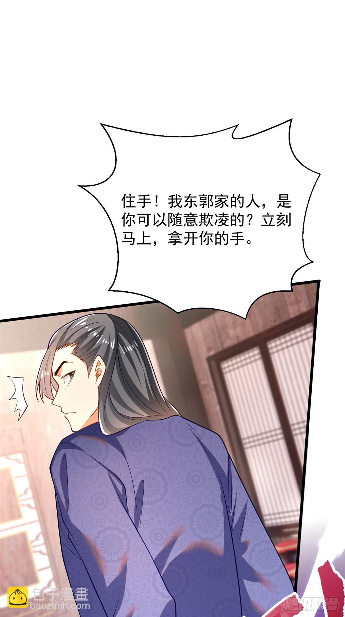 49-惹到东家-第50话